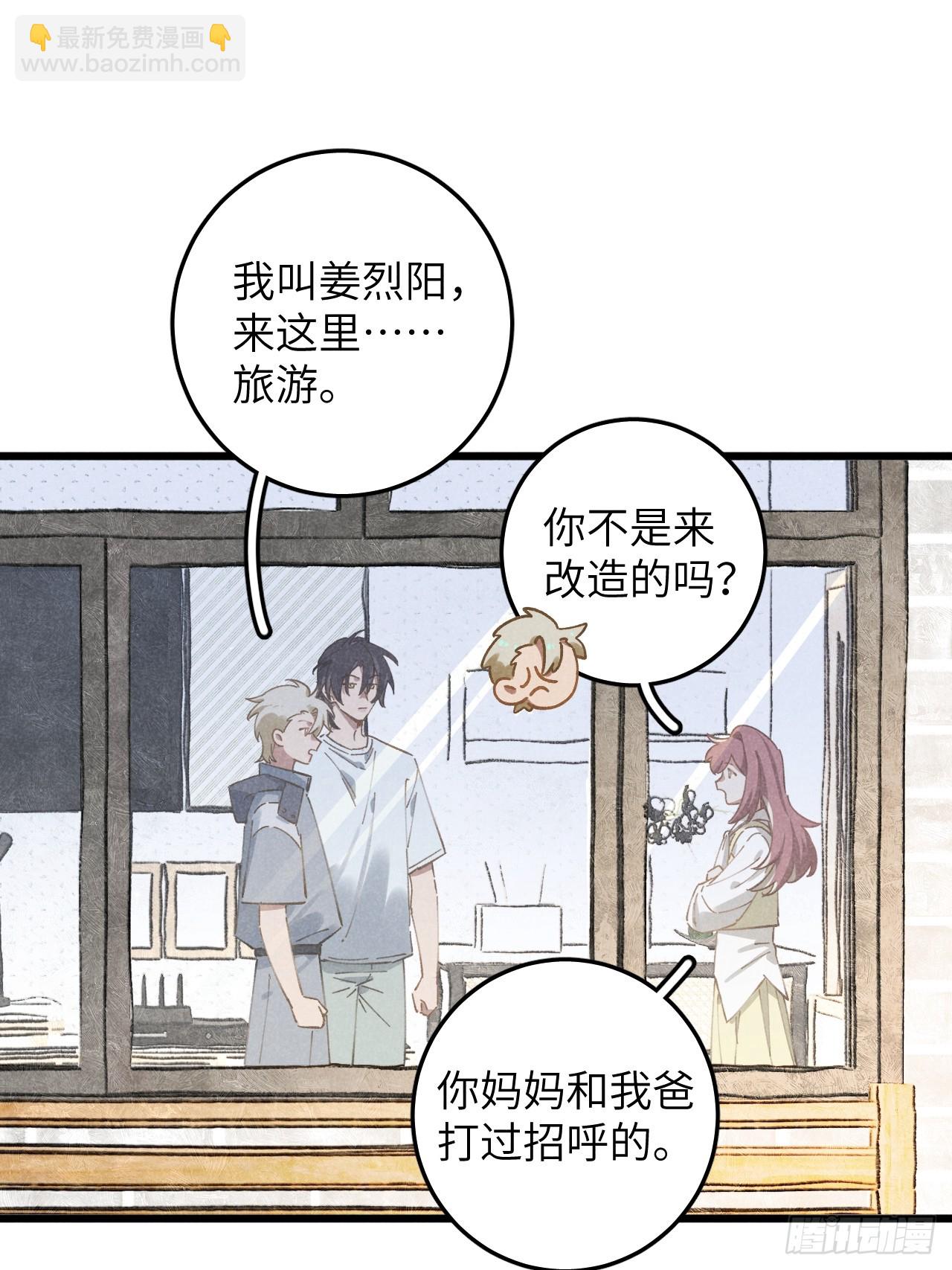 第十四话 救猪英雄-第15话