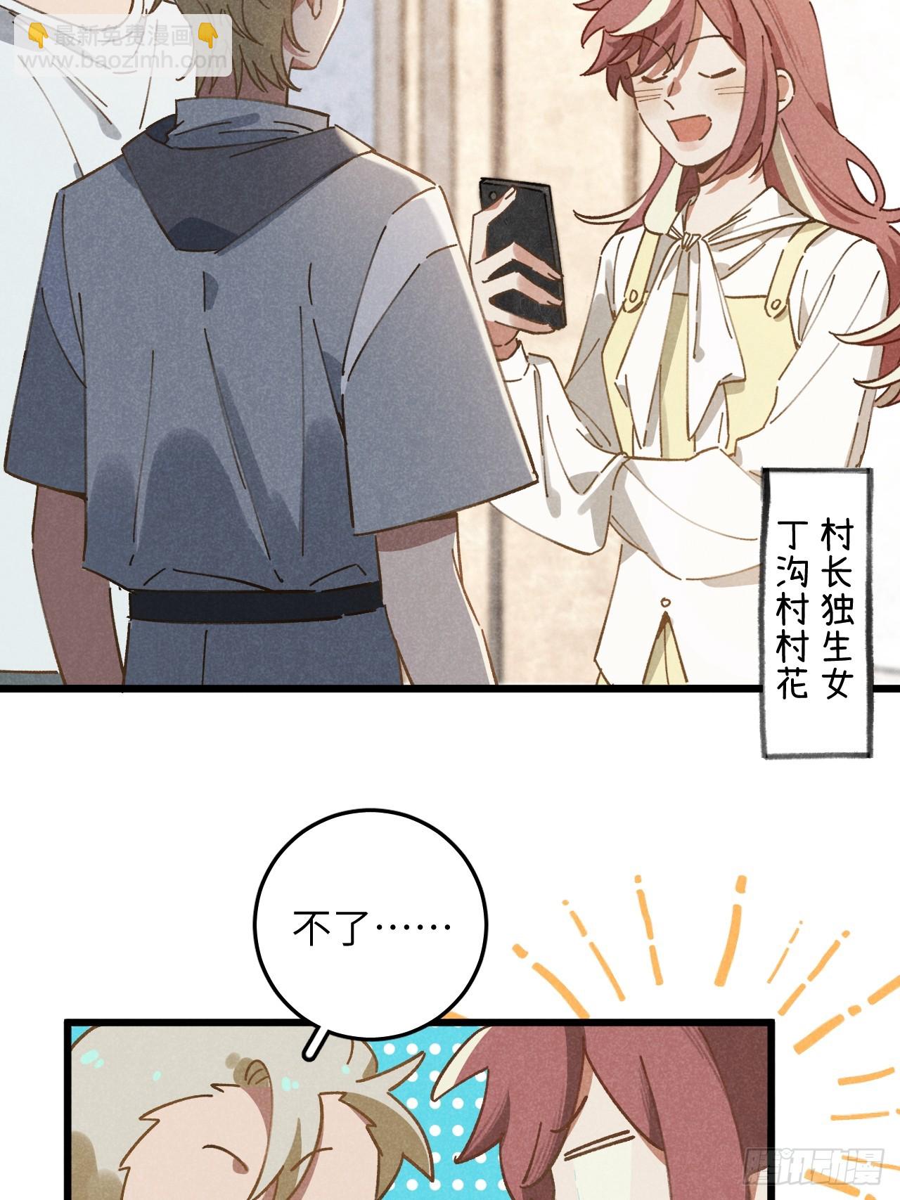 第十四话 救猪英雄-第15话