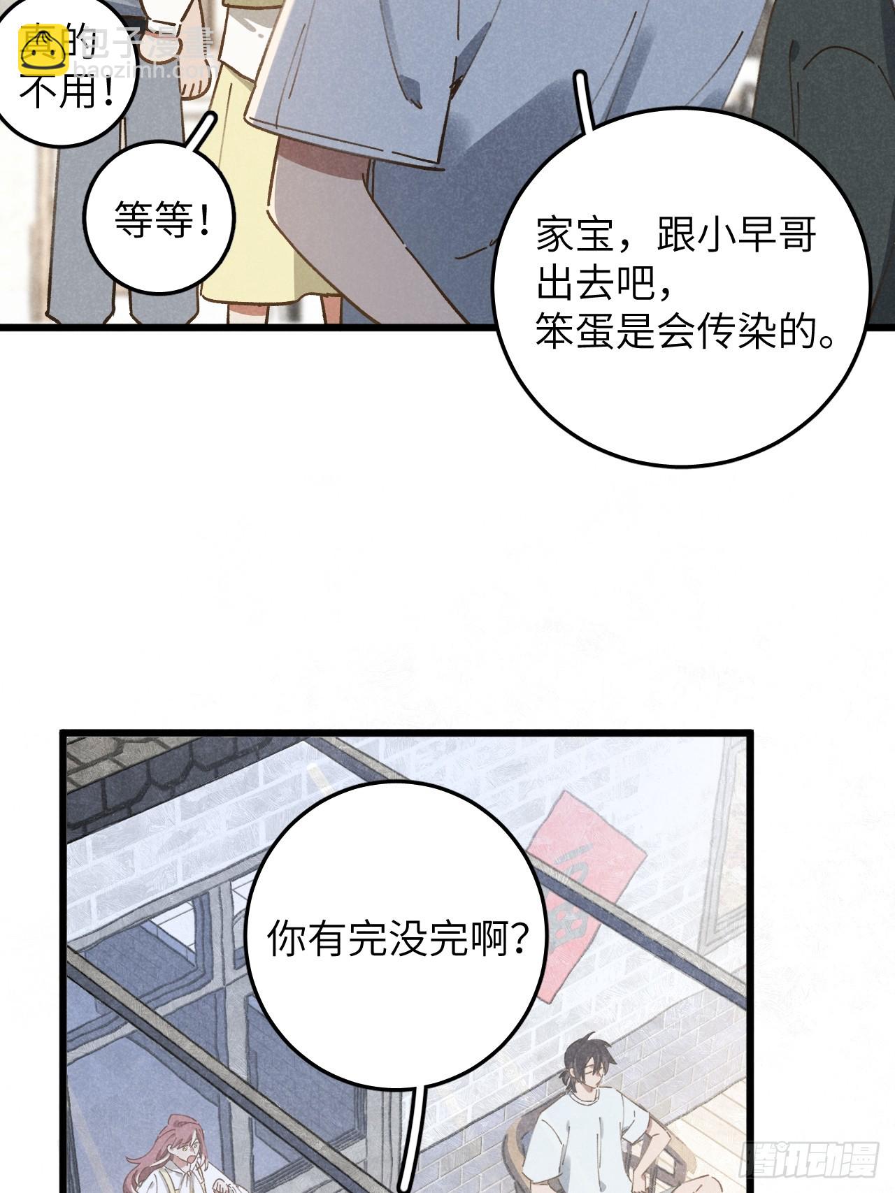 第十四话 救猪英雄-第15话