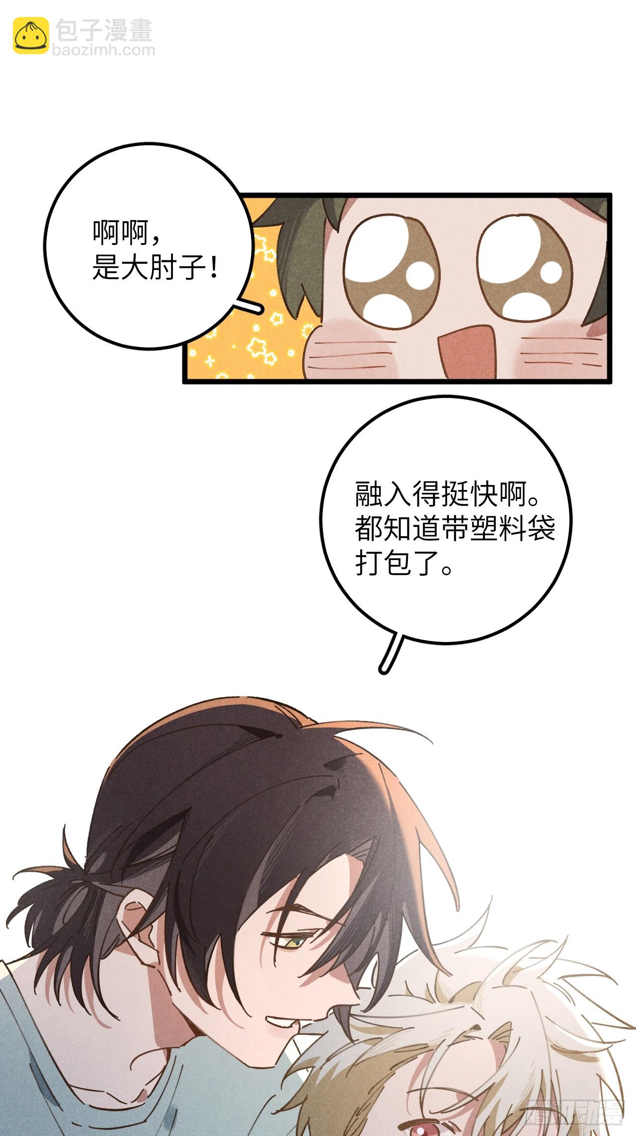 第十四话 救猪英雄-第15话