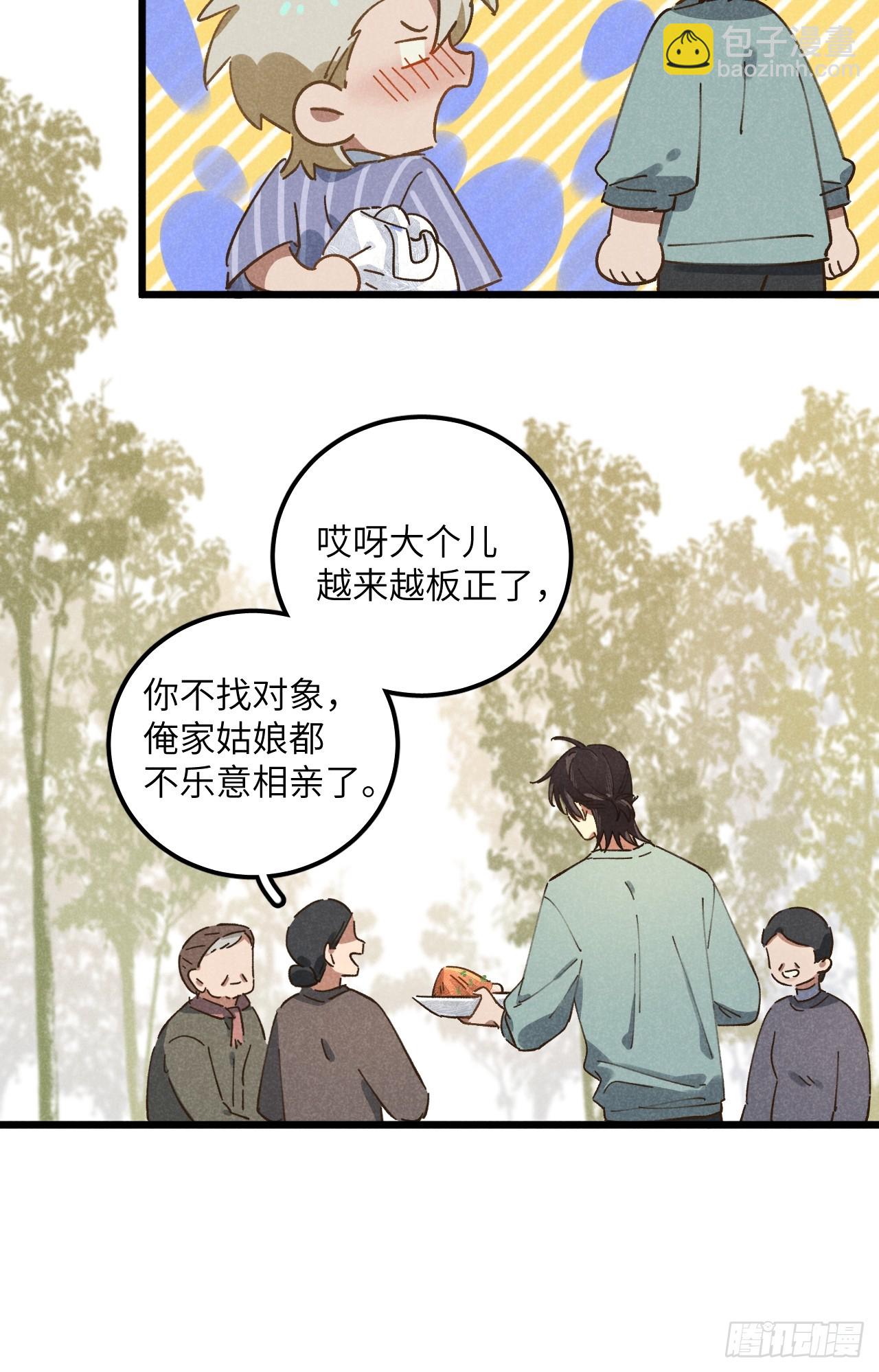 第十四话 救猪英雄-第15话