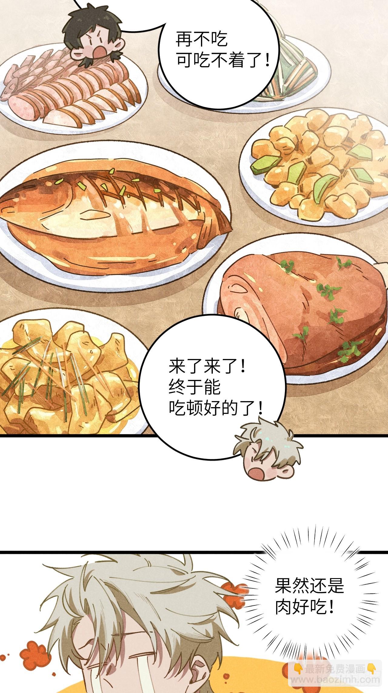 第十四话 救猪英雄-第15话