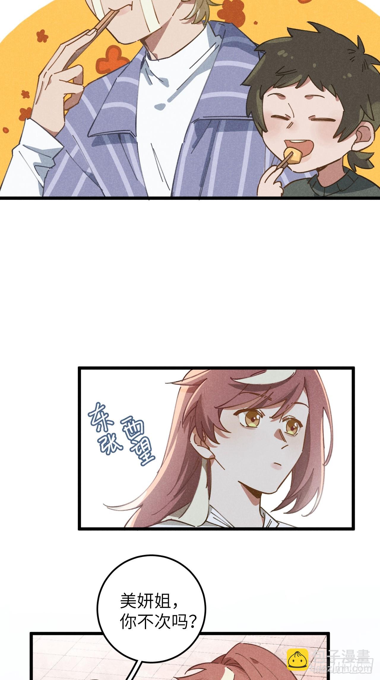 第十四话 救猪英雄-第15话