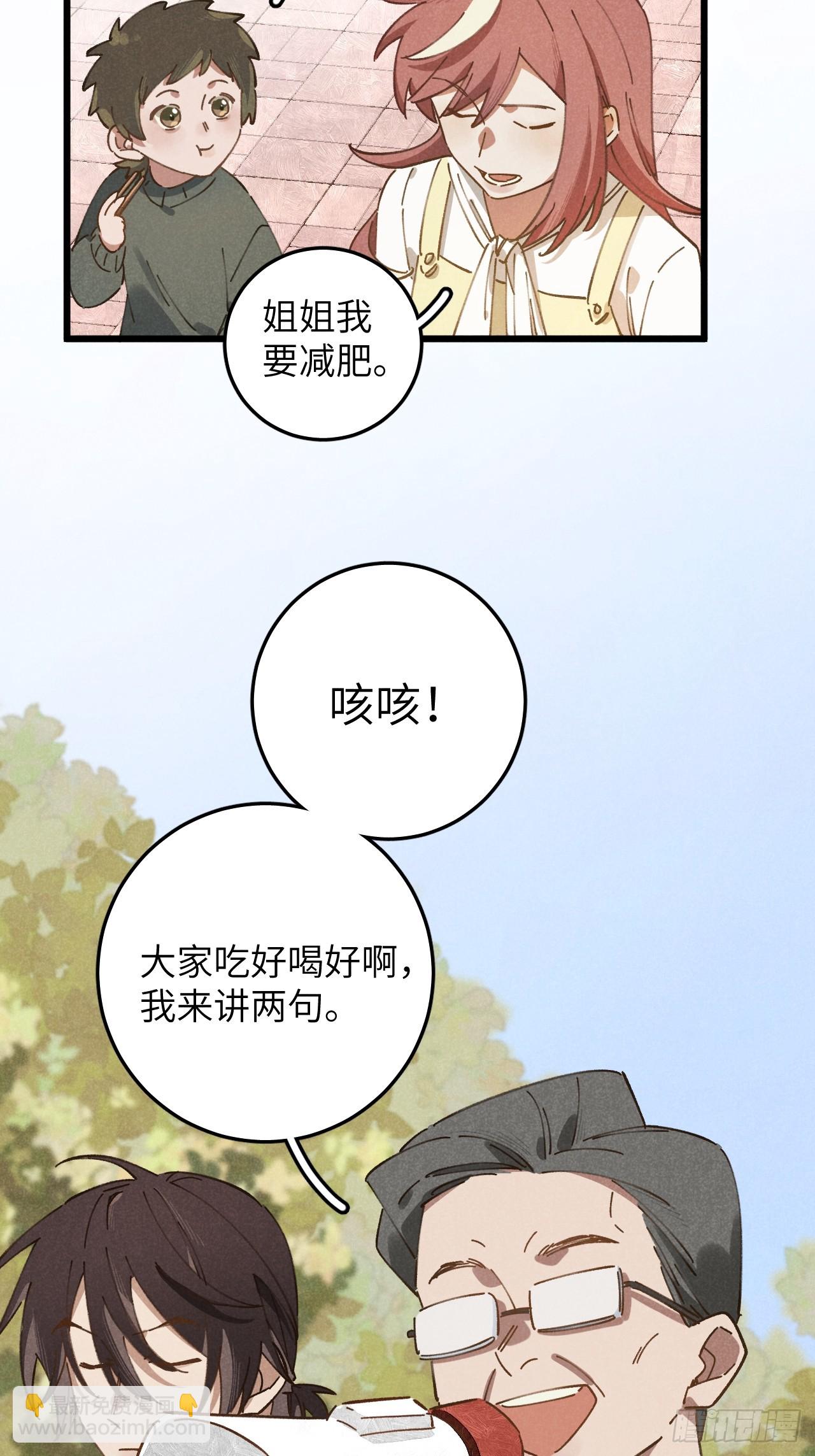 第十四话 救猪英雄-第15话