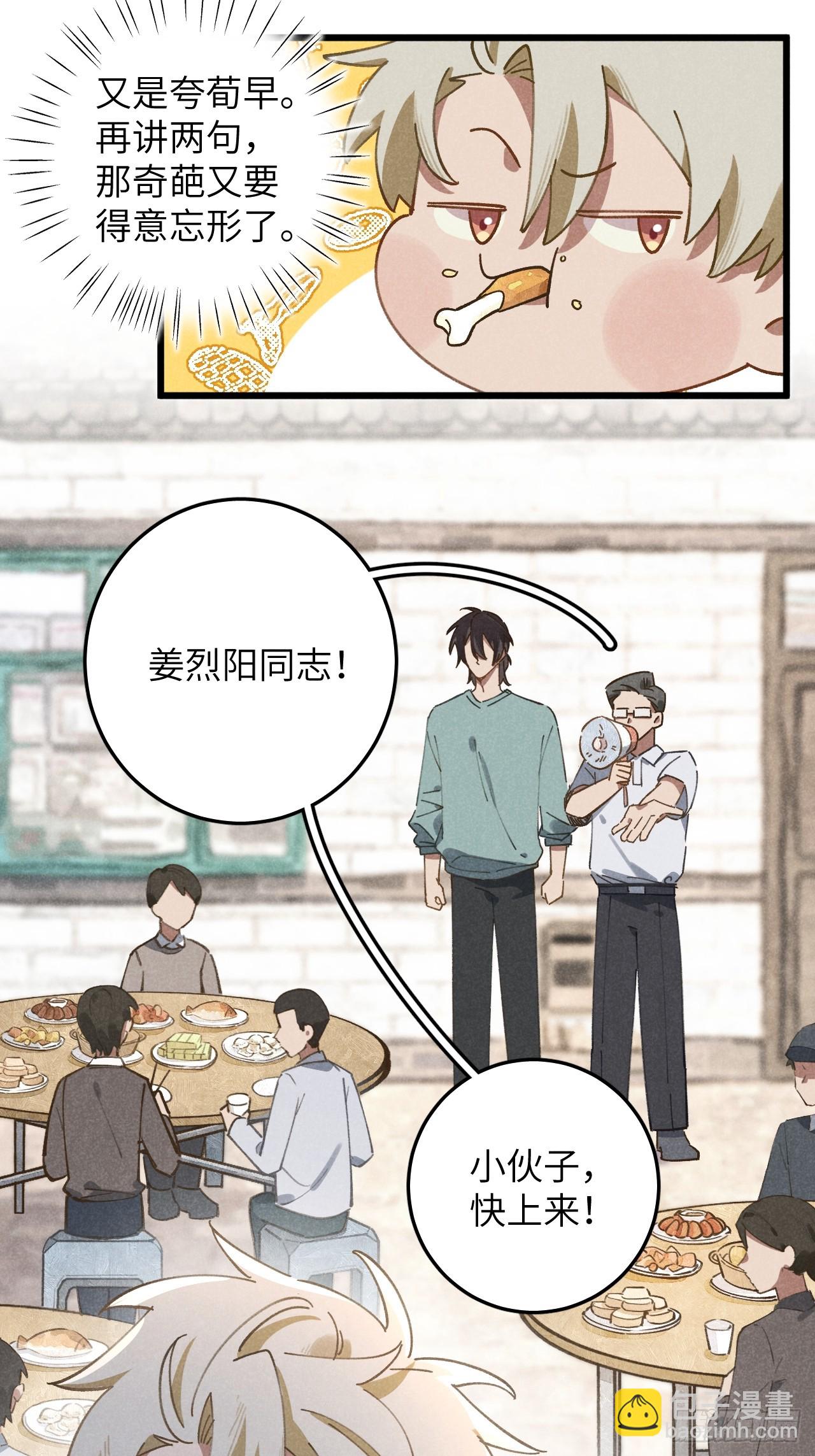 第十四话 救猪英雄-第15话