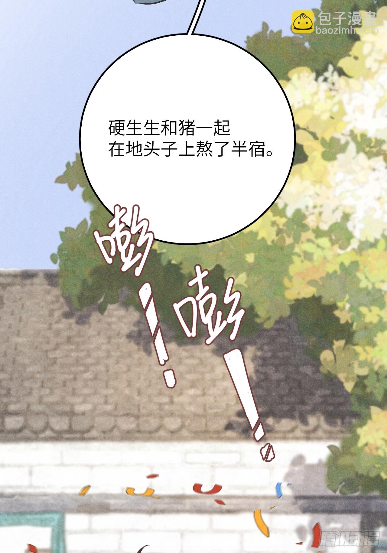 第十四话 救猪英雄-第15话