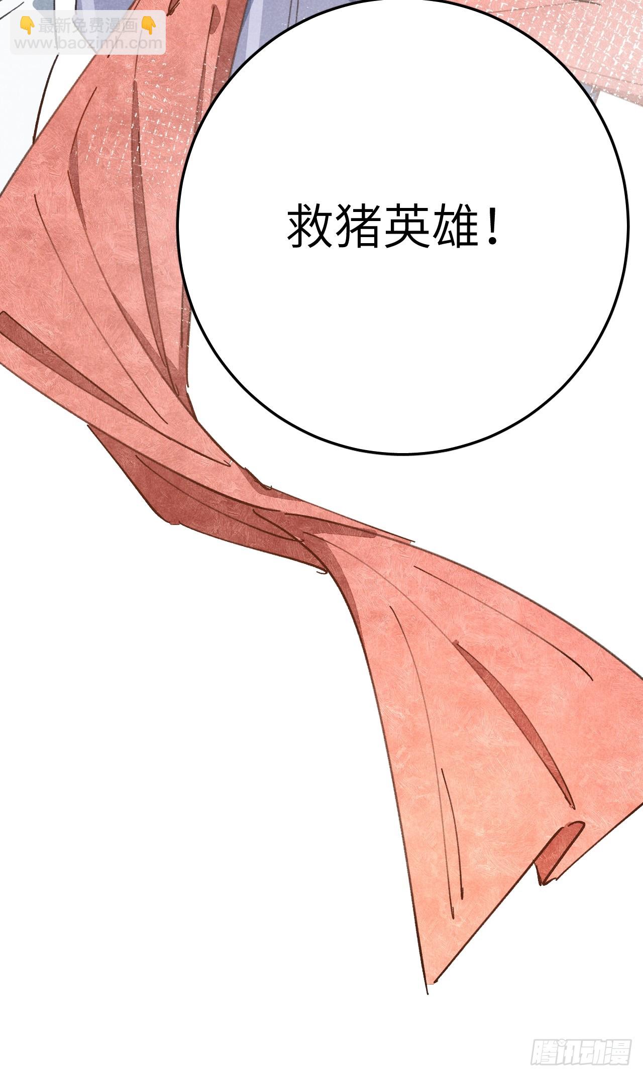 第十四话 救猪英雄-第15话