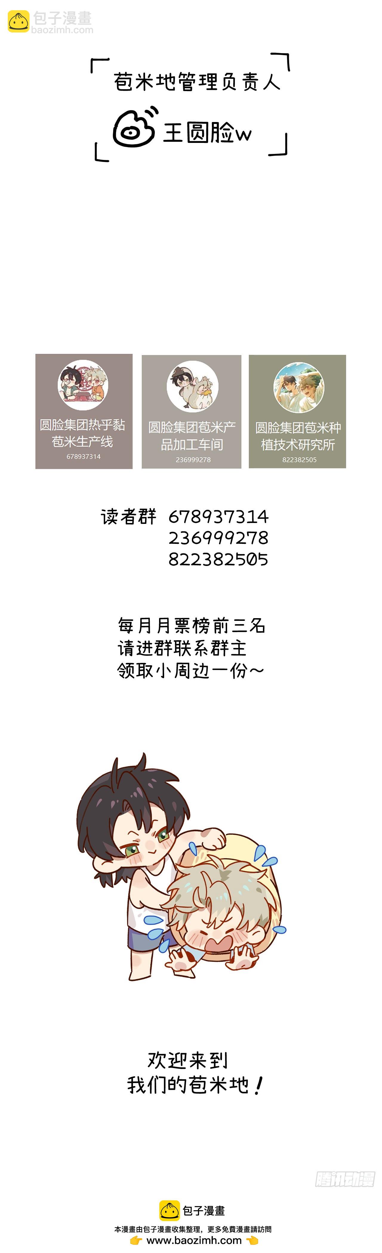 第十四话 救猪英雄-第15话