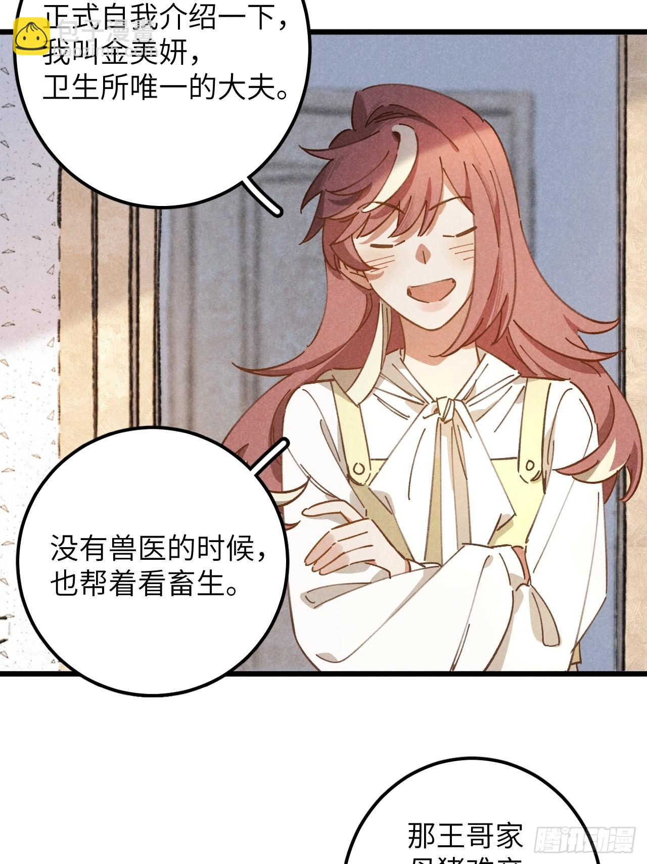 第十四话 救猪英雄-第15话