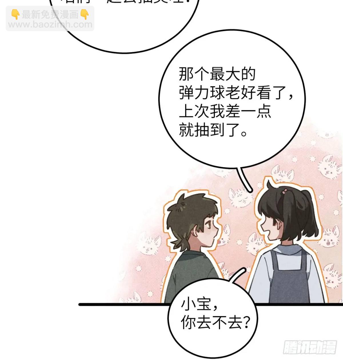 第十六话 好多猪(1/2)-第17话