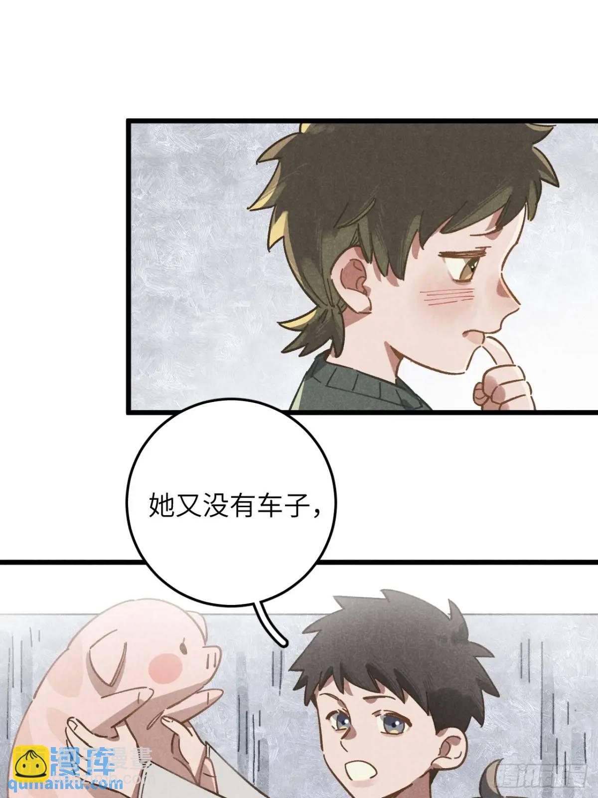 第十六话 好多猪(1/2)-第17话