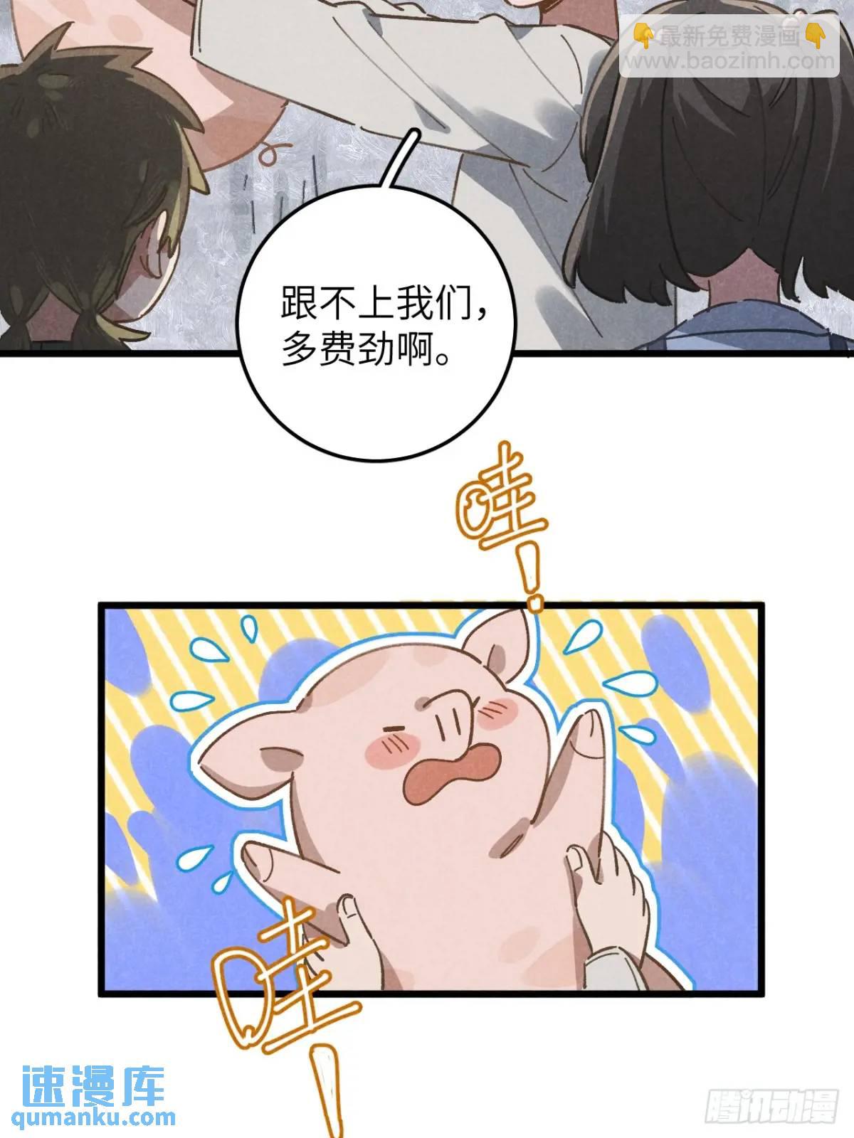 第十六话 好多猪(1/2)-第17话