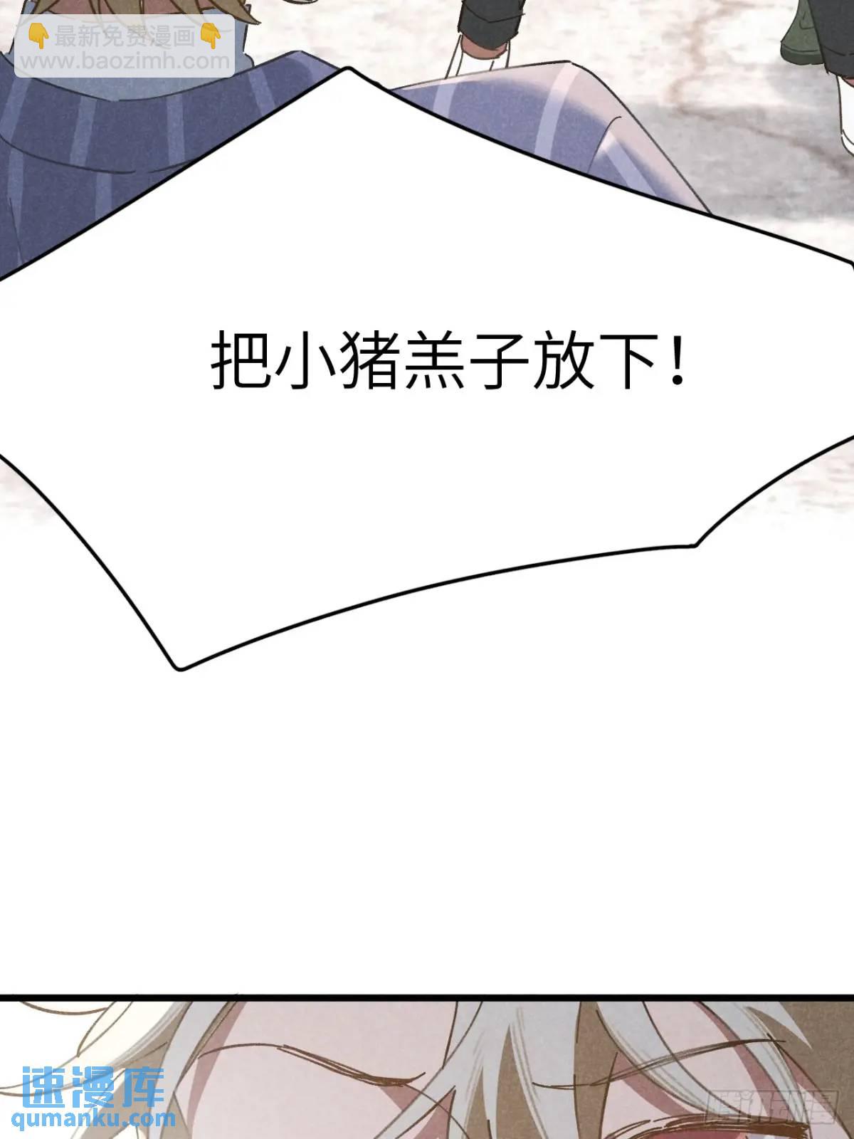 第十六话 好多猪(1/2)-第17话