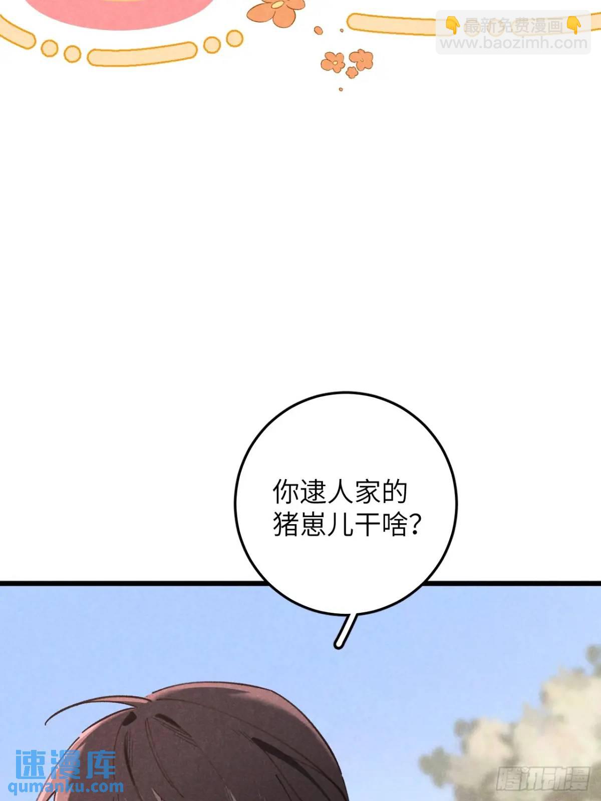 第十六话 好多猪(1/2)-第17话