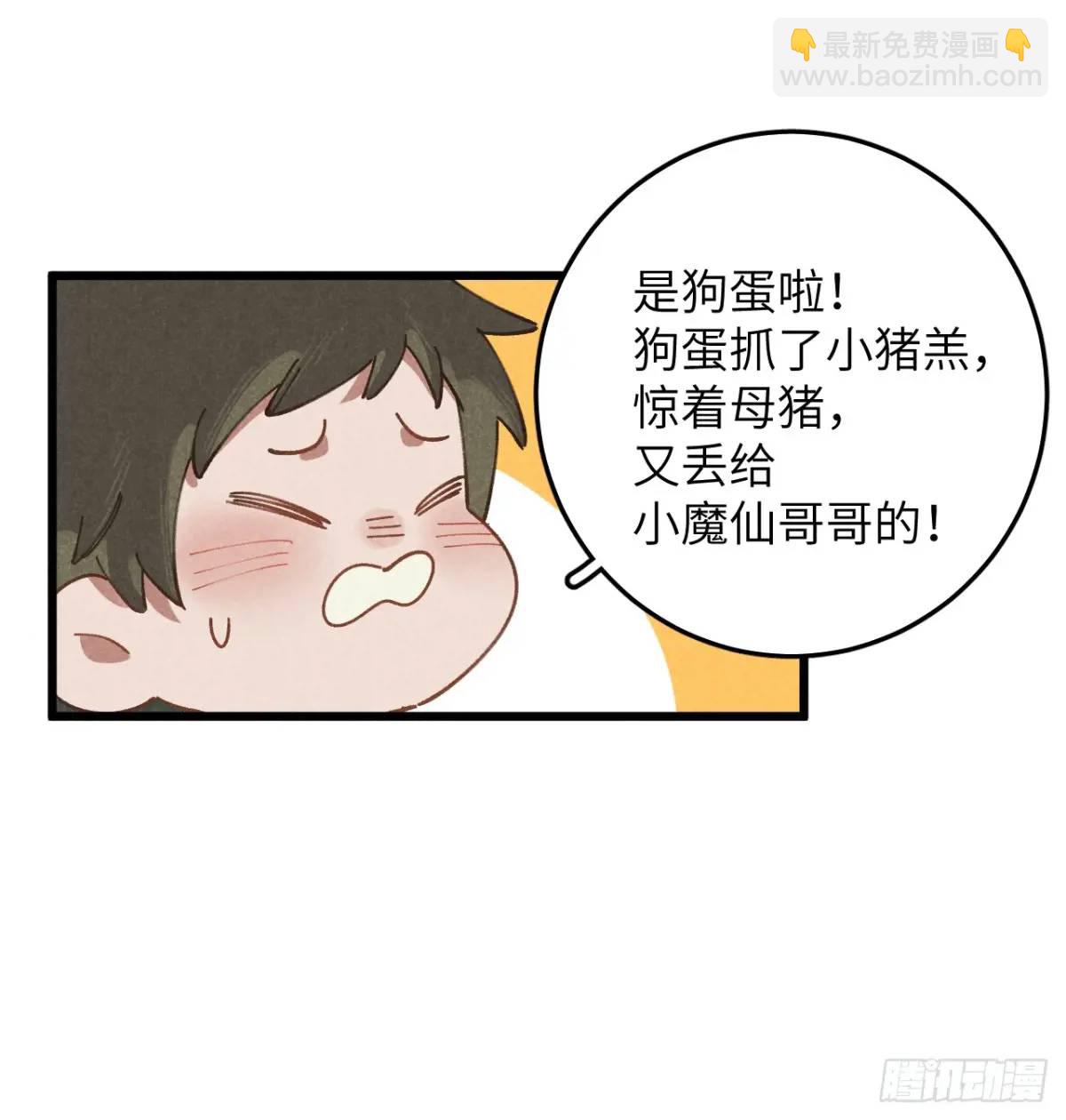 第十六话 好多猪(1/2)-第17话