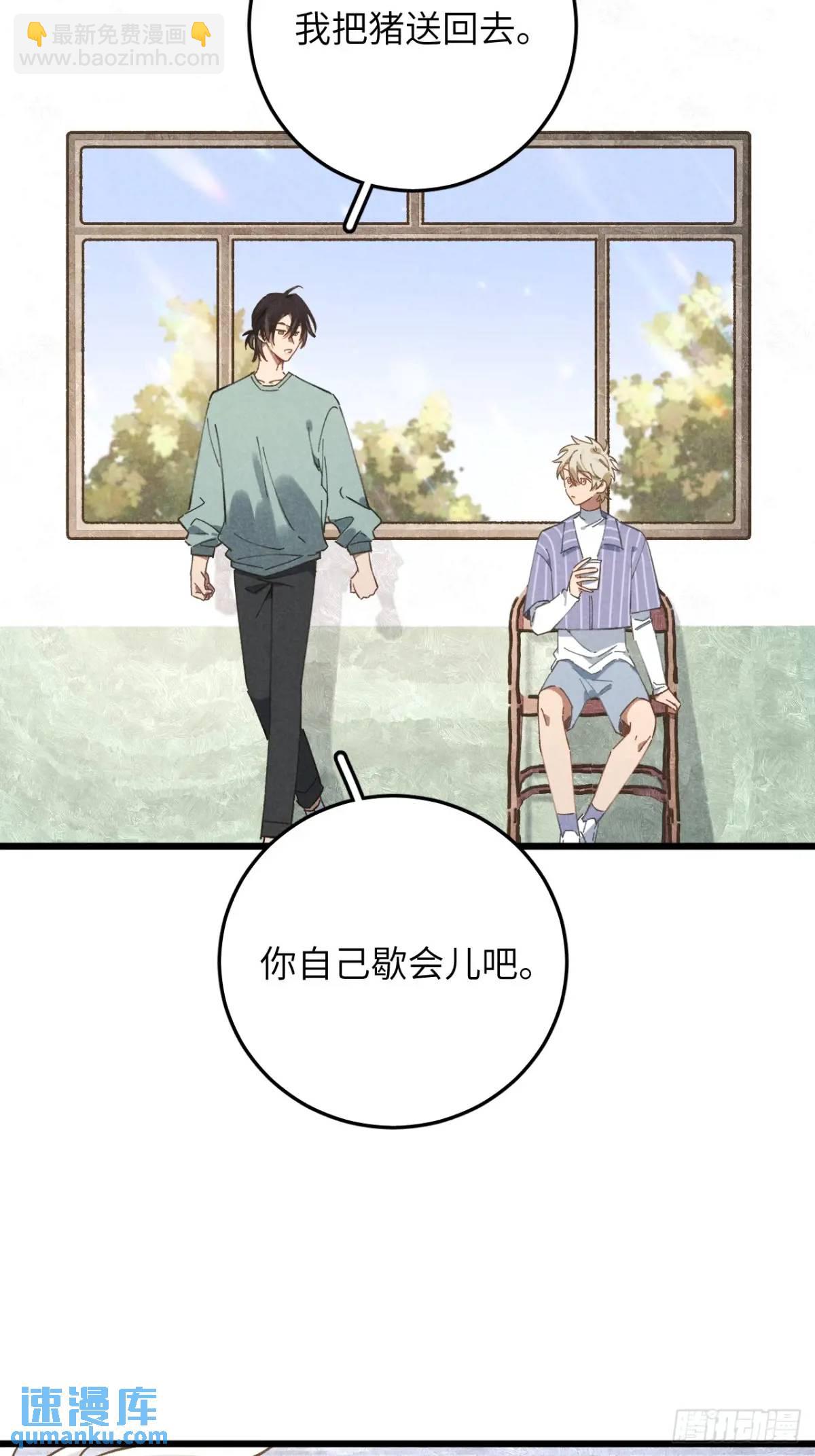 第十六话 好多猪(1/2)-第17话