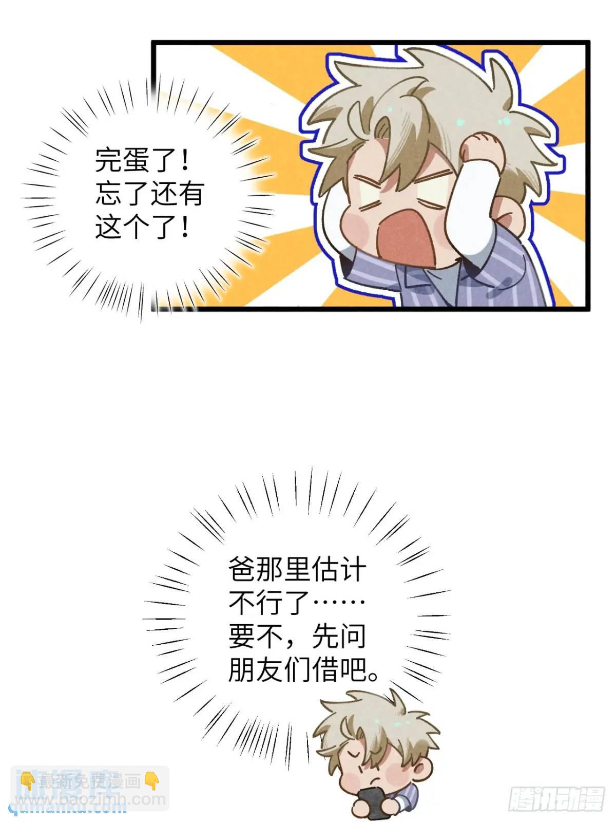 第十六话 好多猪(1/2)-第17话