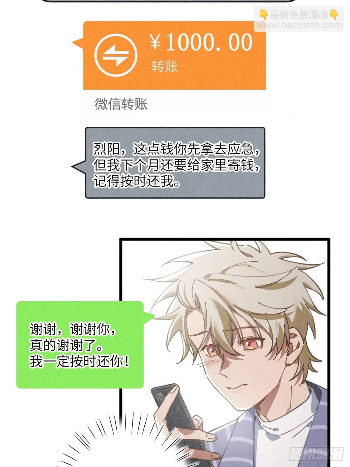 第十六话 好多猪(1/2)-第17话