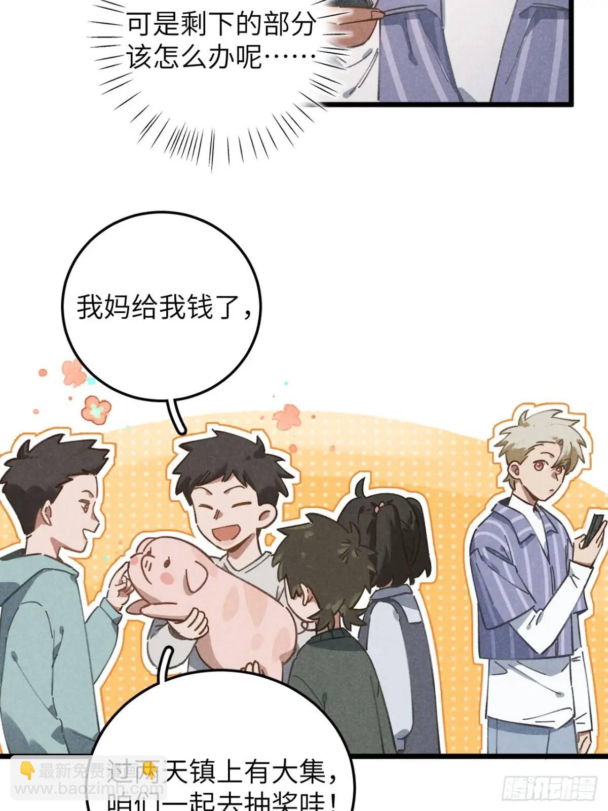 第十六话 好多猪(1/2)-第17话