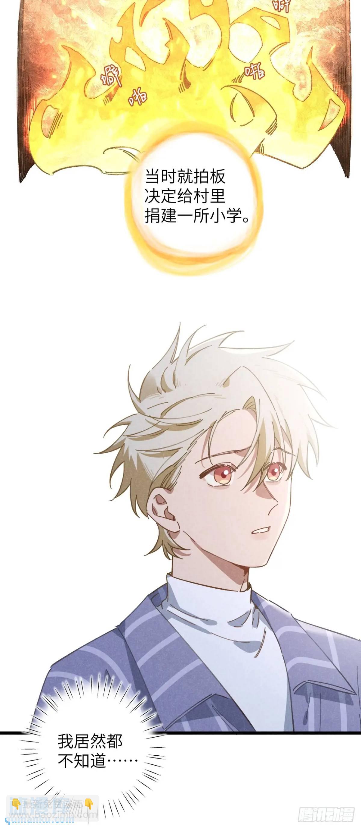 第十七话 什么都不知道-第19话