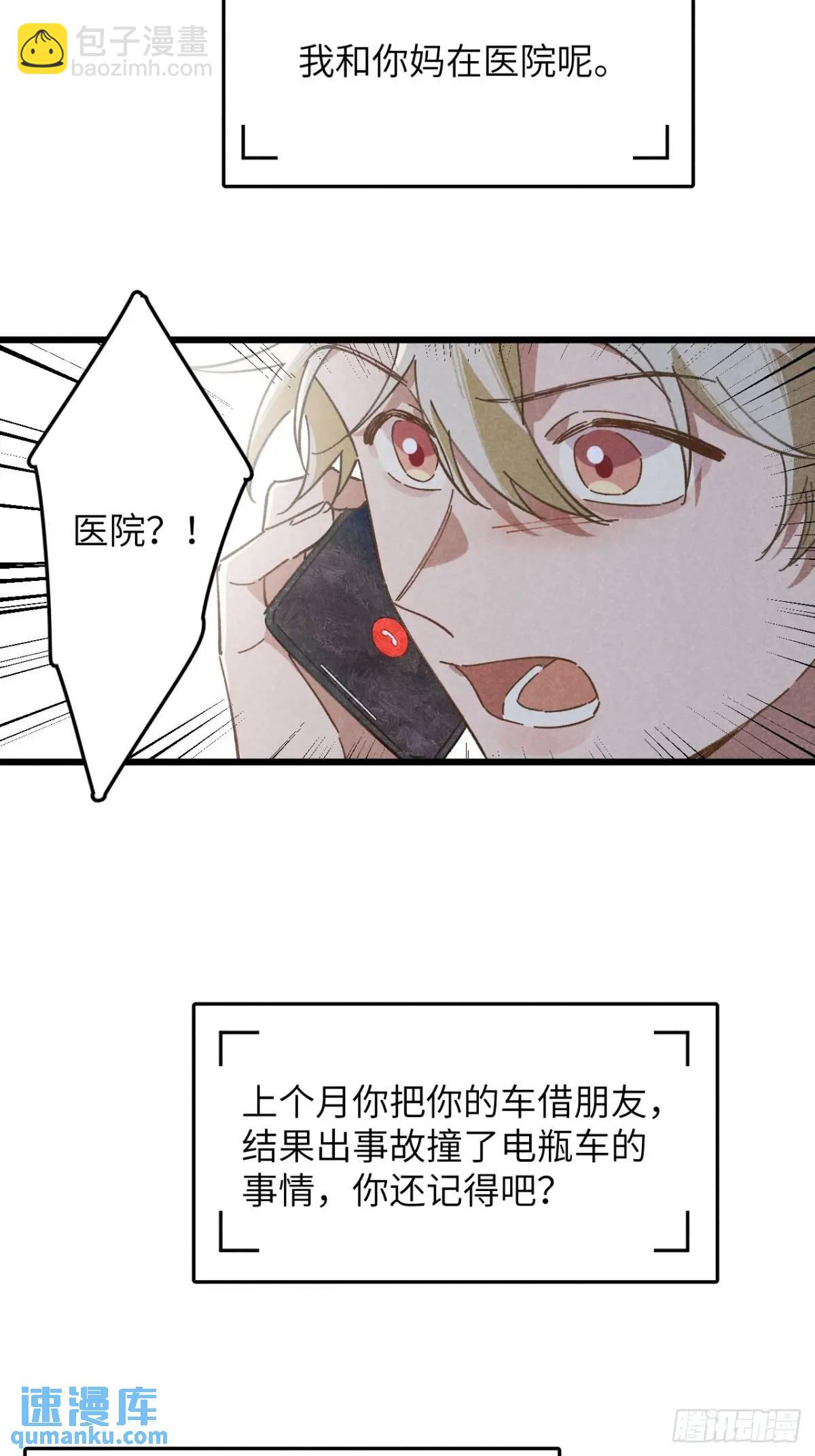 第十七话 什么都不知道-第19话