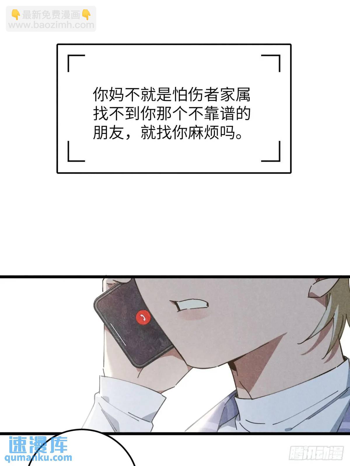 第十七话 什么都不知道-第19话