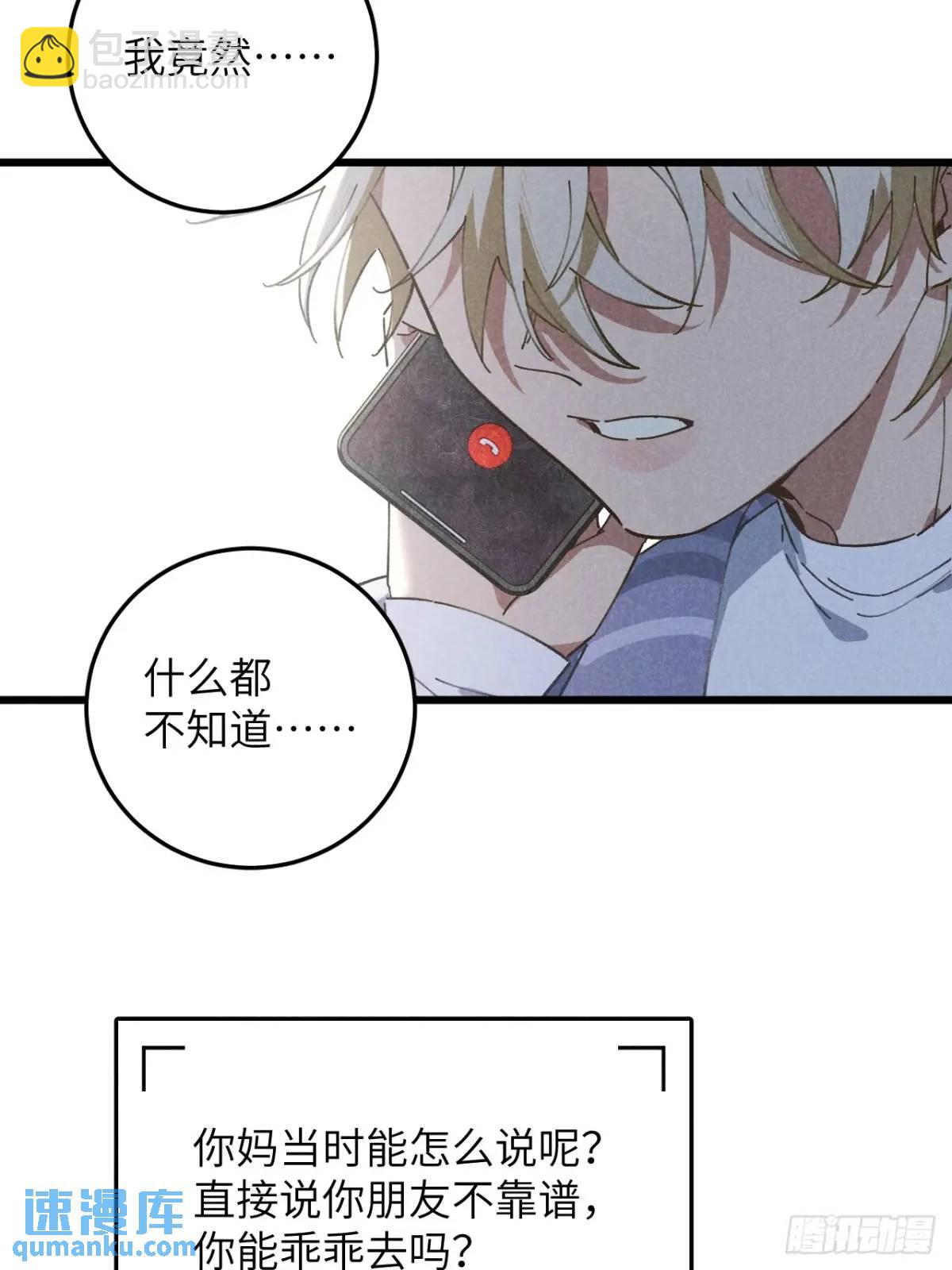 第十七话 什么都不知道-第19话