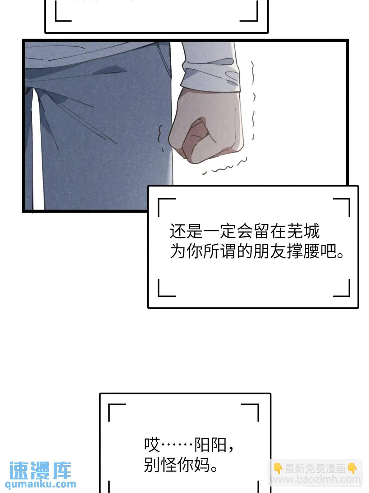 第十七话 什么都不知道-第19话