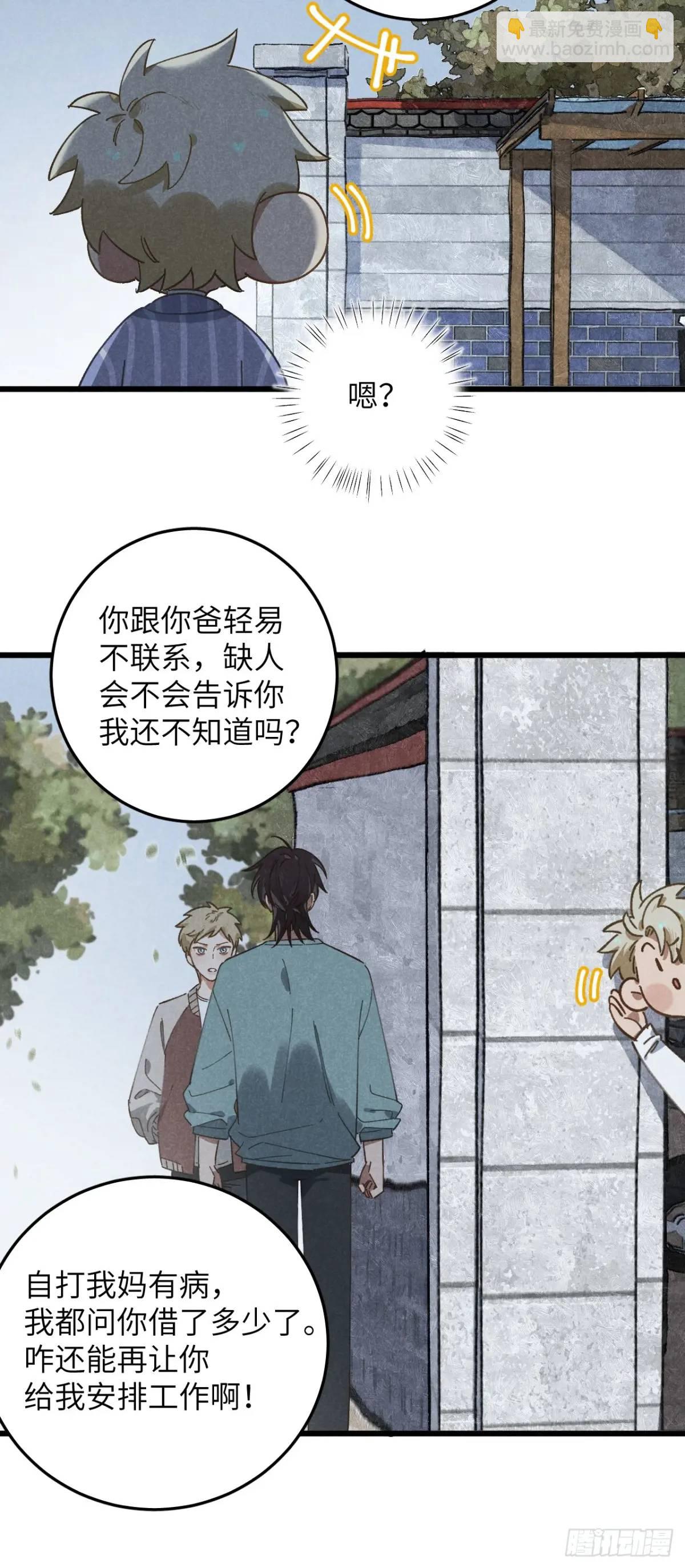 第十七话 什么都不知道-第19话