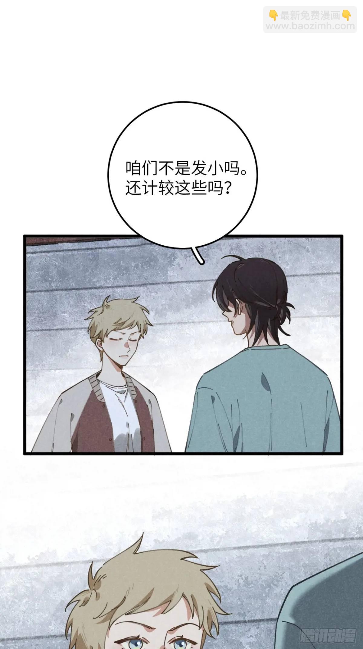 第十七话 什么都不知道-第19话