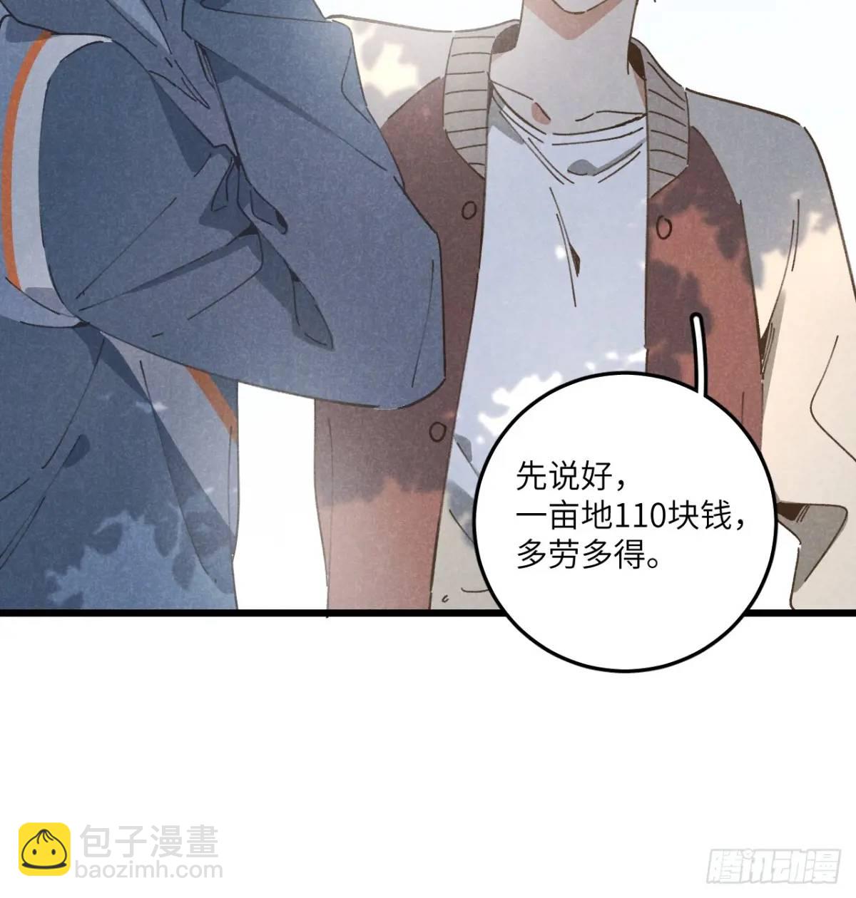 第十九话 苞米地初体验-第21话