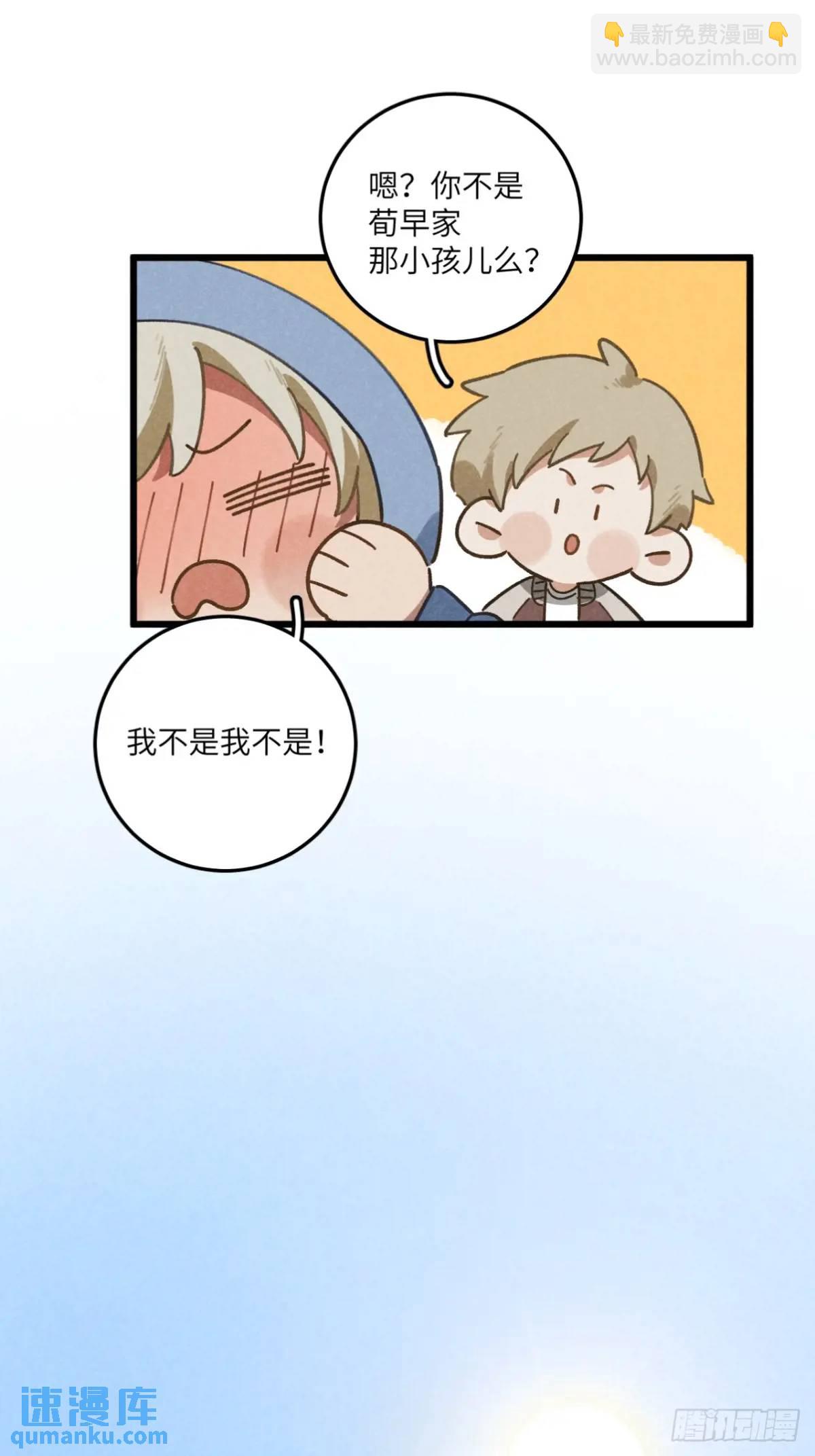 第十九话 苞米地初体验-第21话