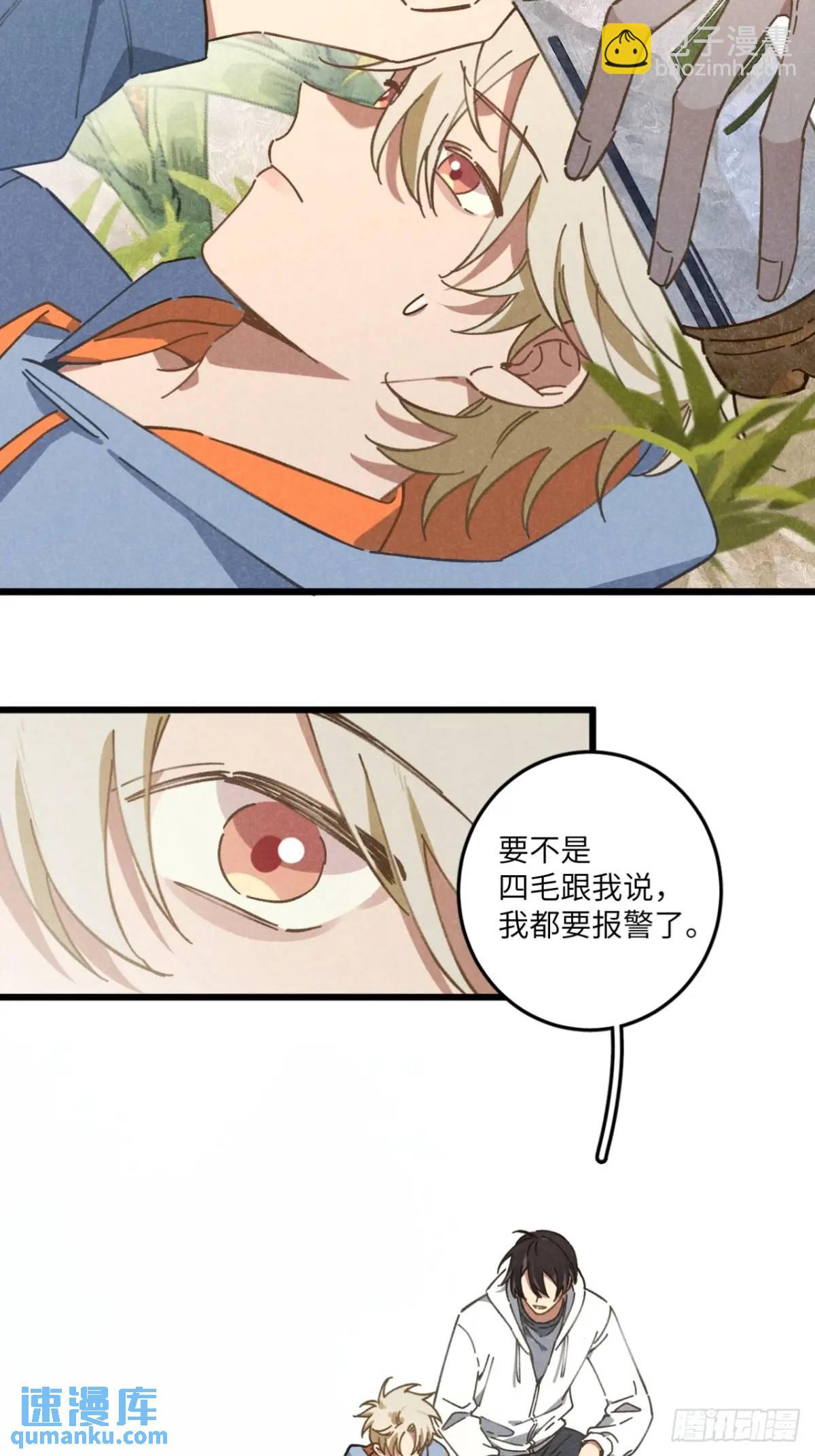 第十九话 苞米地初体验-第21话