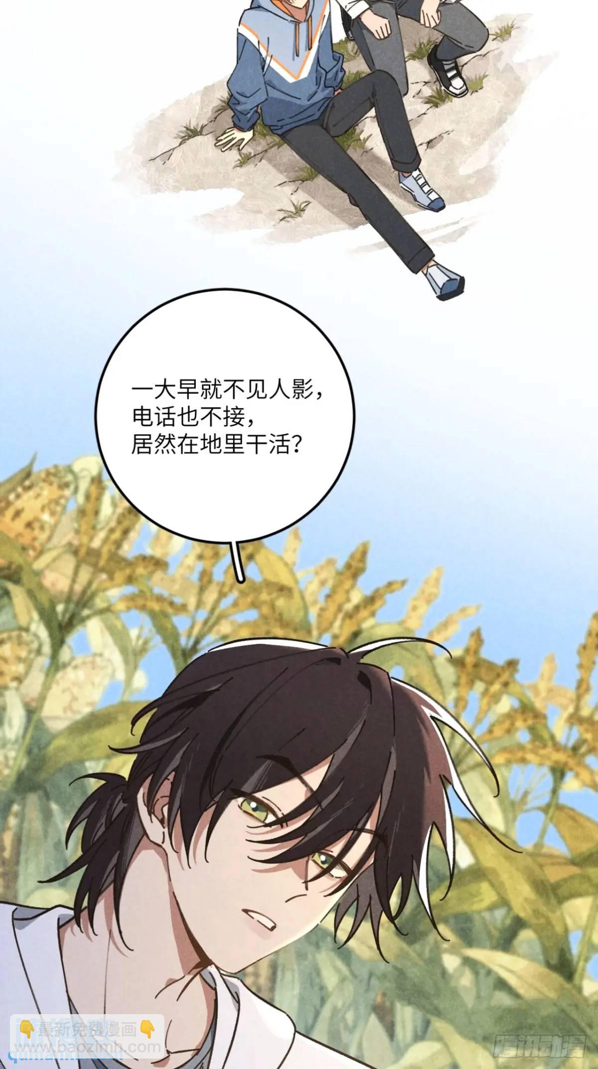 第十九话 苞米地初体验-第21话