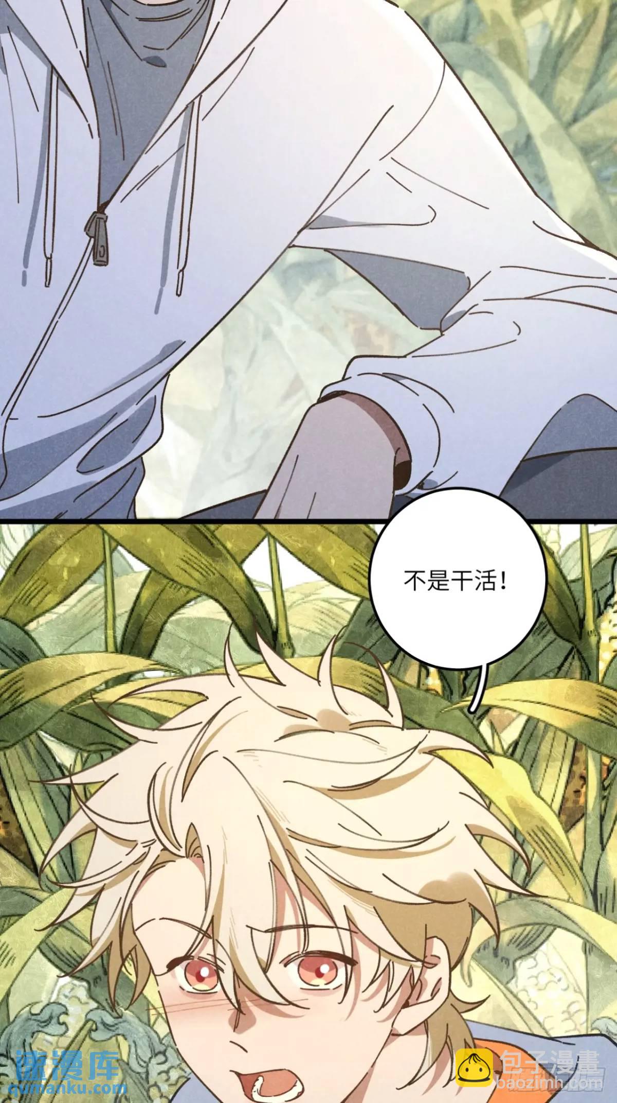 第十九话 苞米地初体验-第21话