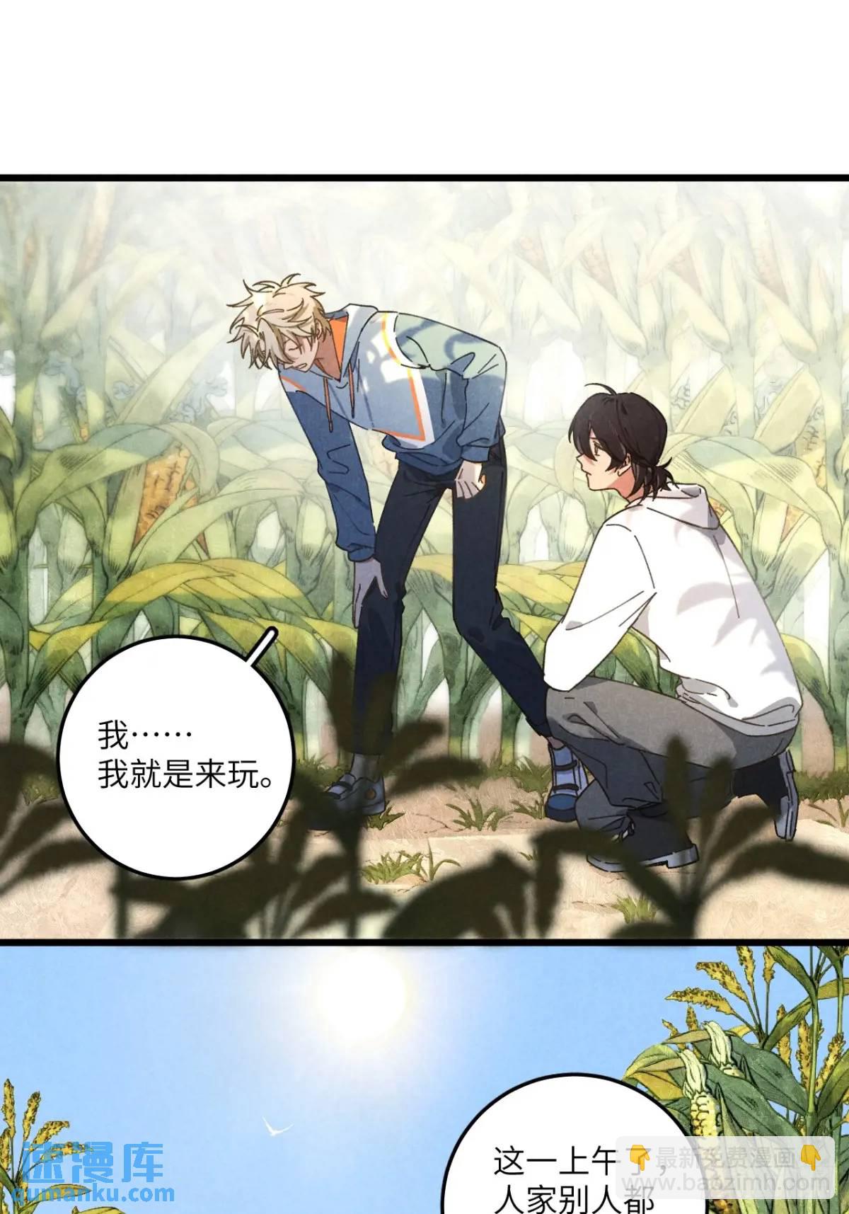 第十九话 苞米地初体验-第21话