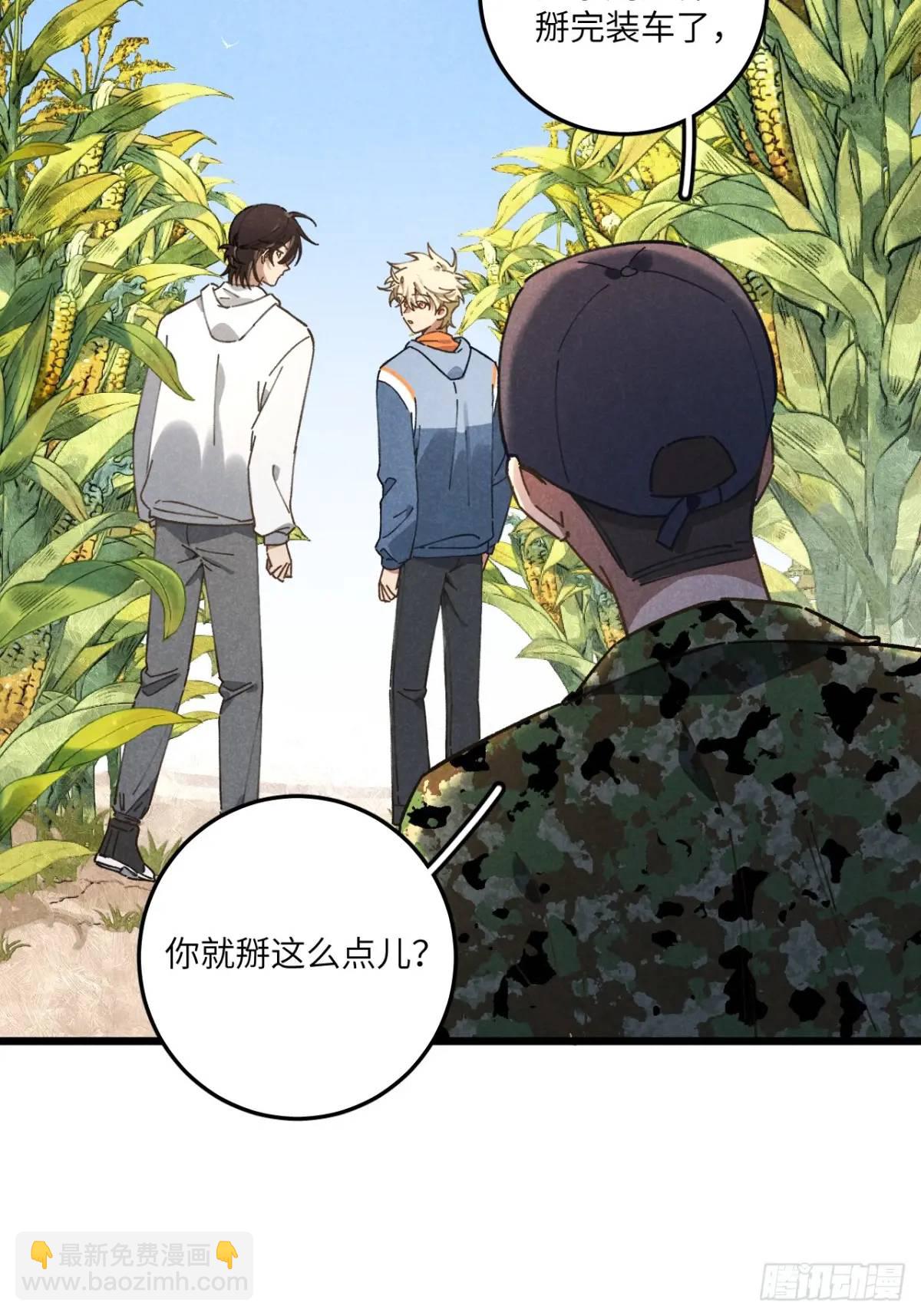 第十九话 苞米地初体验-第21话