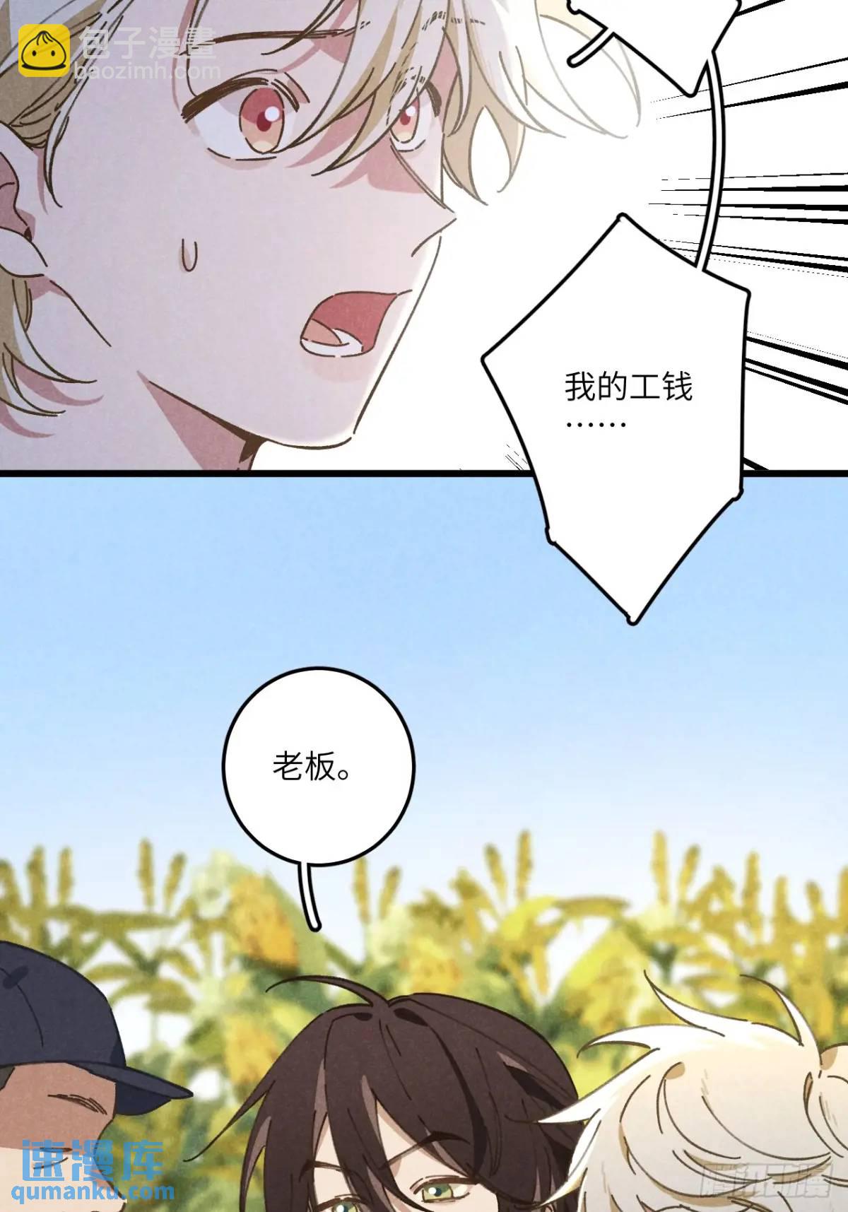 第十九话 苞米地初体验-第21话