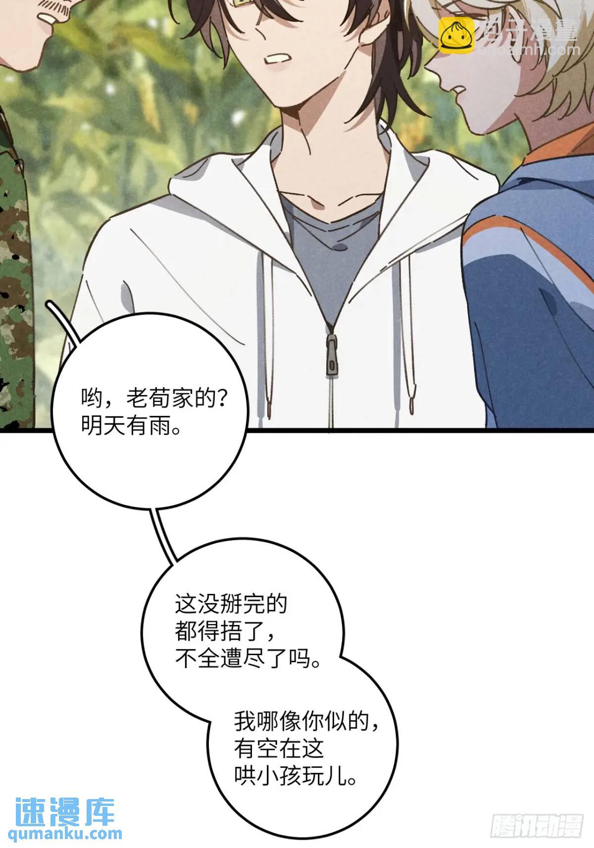 第十九话 苞米地初体验-第21话