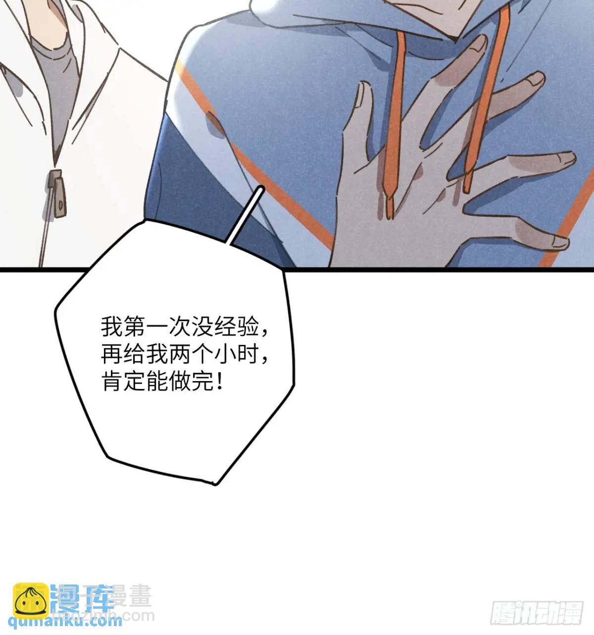 第十九话 苞米地初体验-第21话