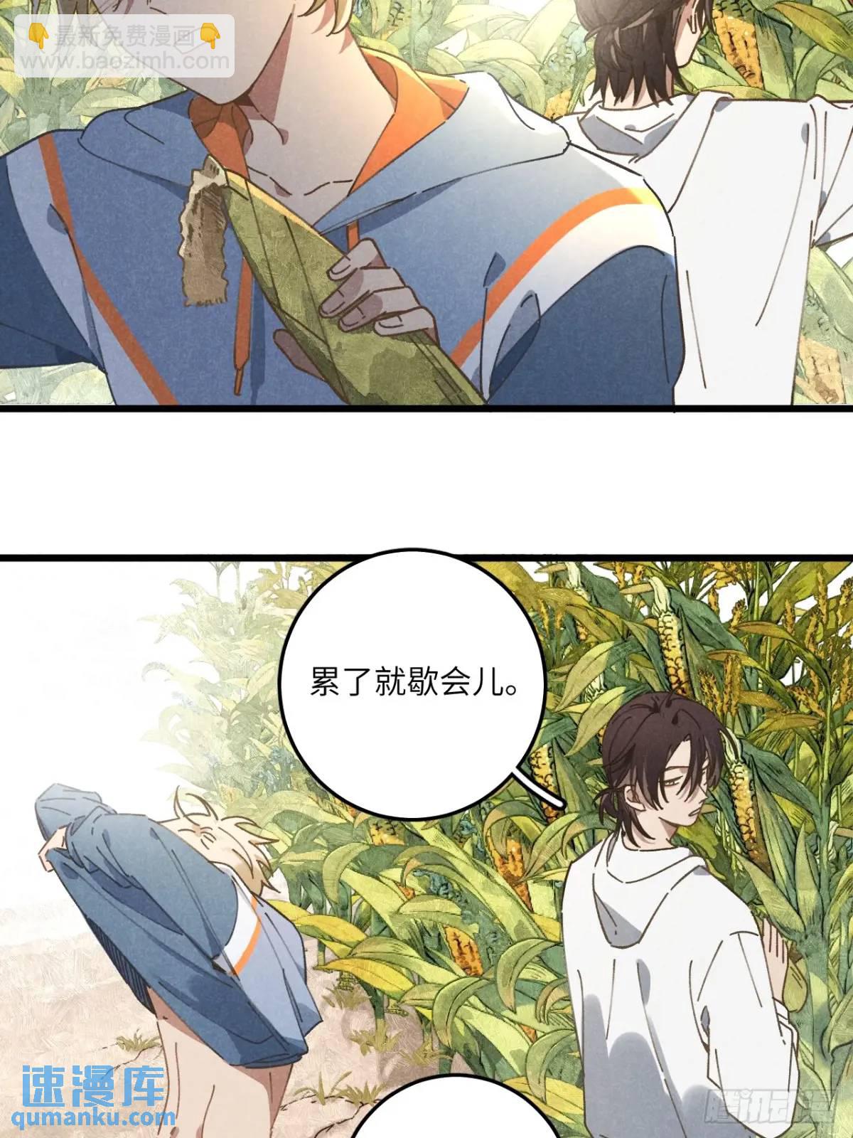 第十九话 苞米地初体验-第21话
