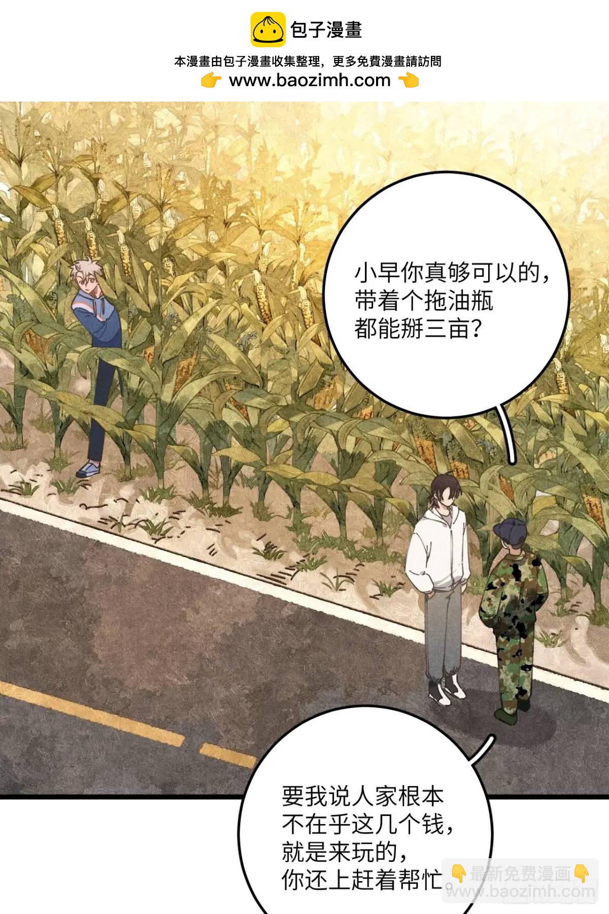 第十九话 苞米地初体验-第21话