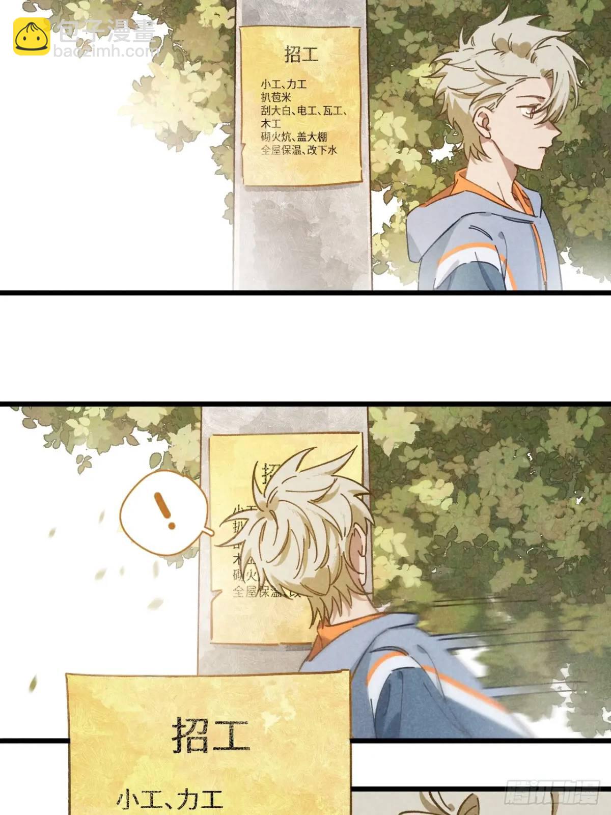 第十九话 苞米地初体验-第21话