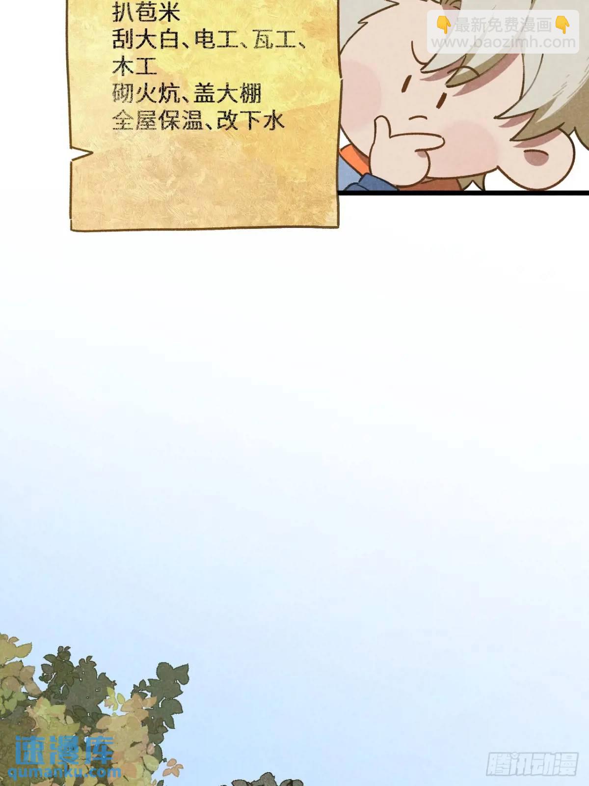 第十九话 苞米地初体验-第21话