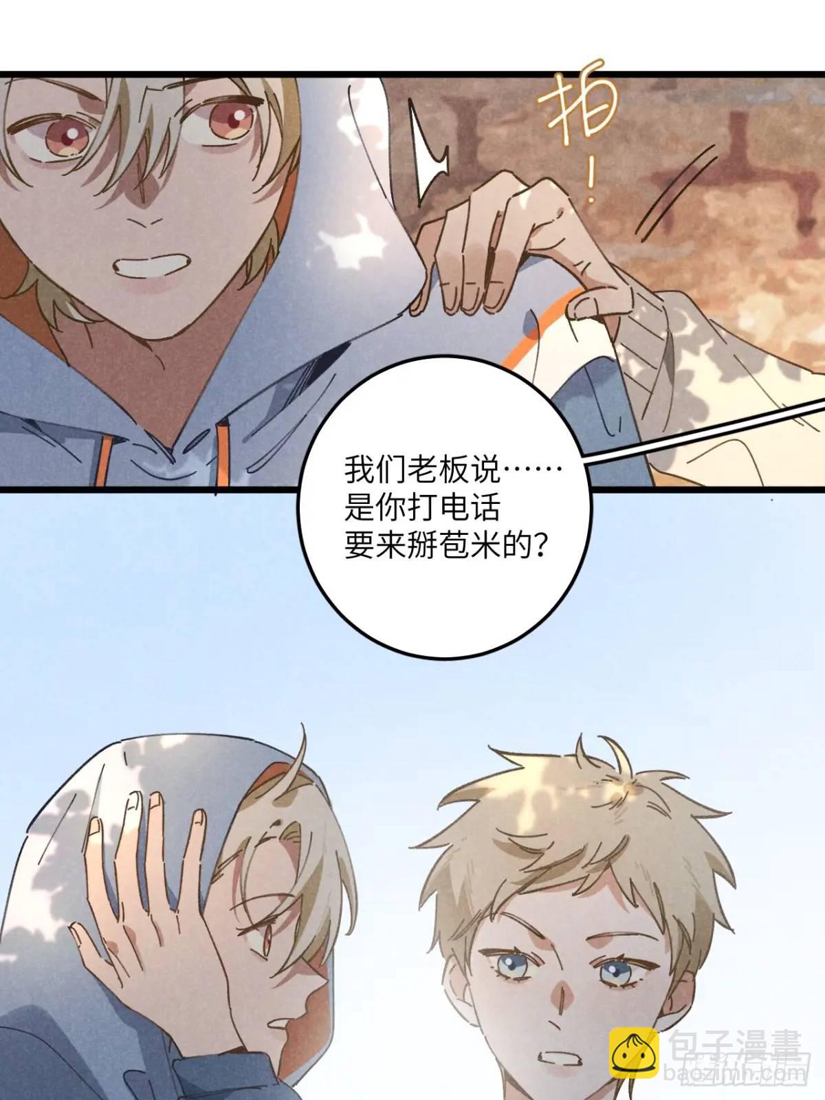 第十九话 苞米地初体验-第21话