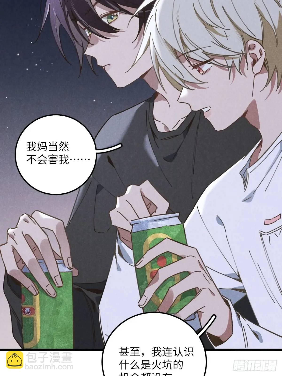 第二十一话 这么多星星(1/2)-第23话