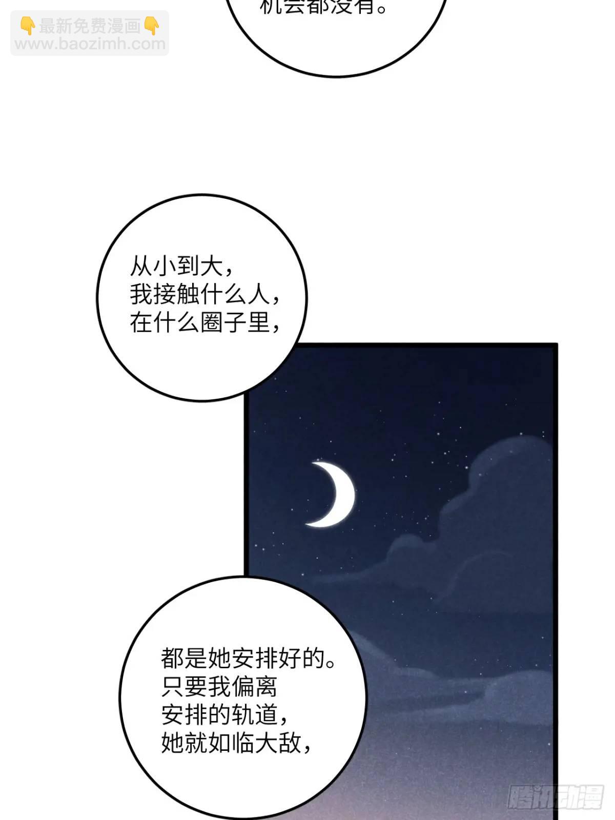 第二十一话 这么多星星(1/2)-第23话