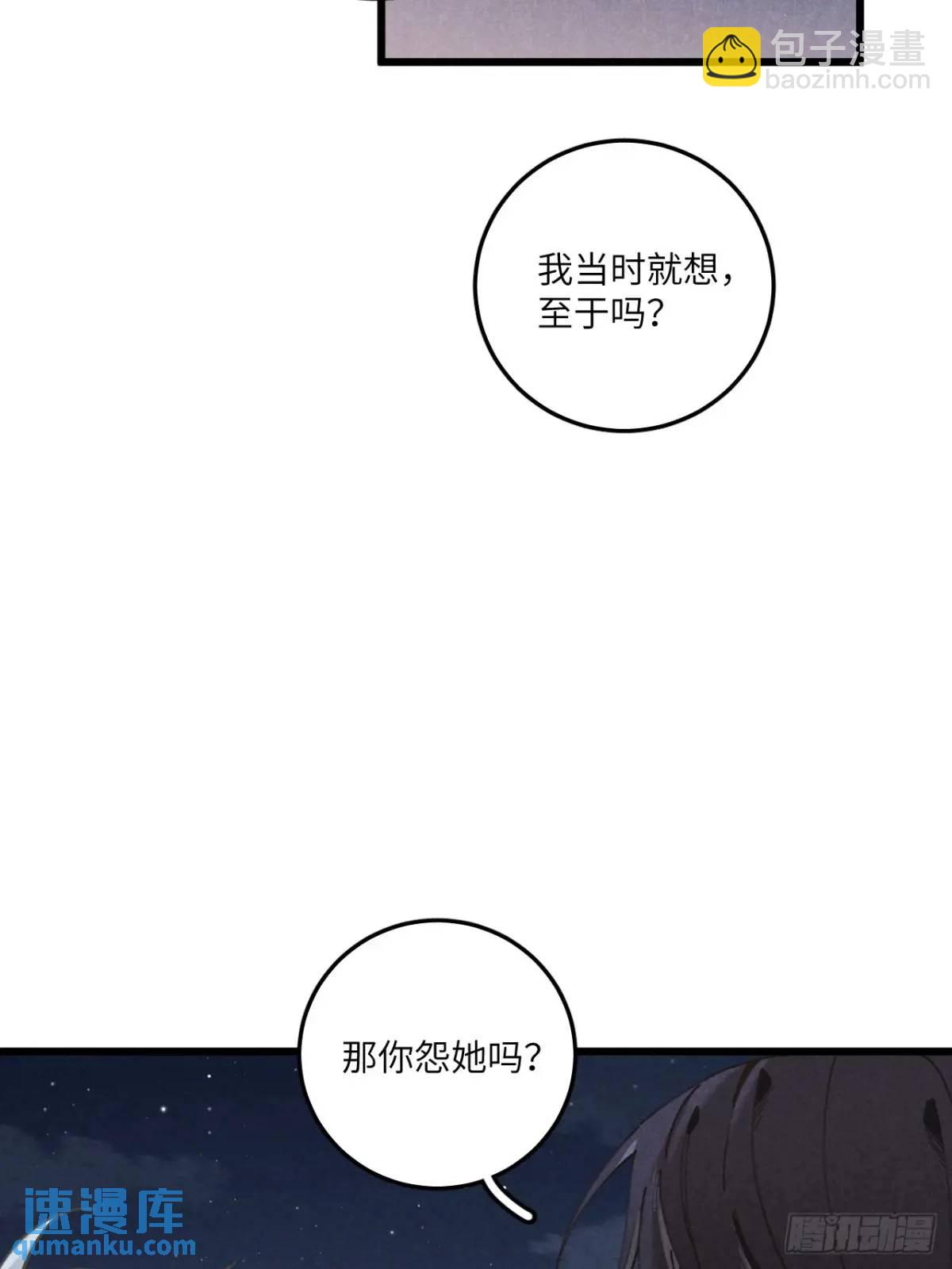 第二十一话 这么多星星(1/2)-第23话