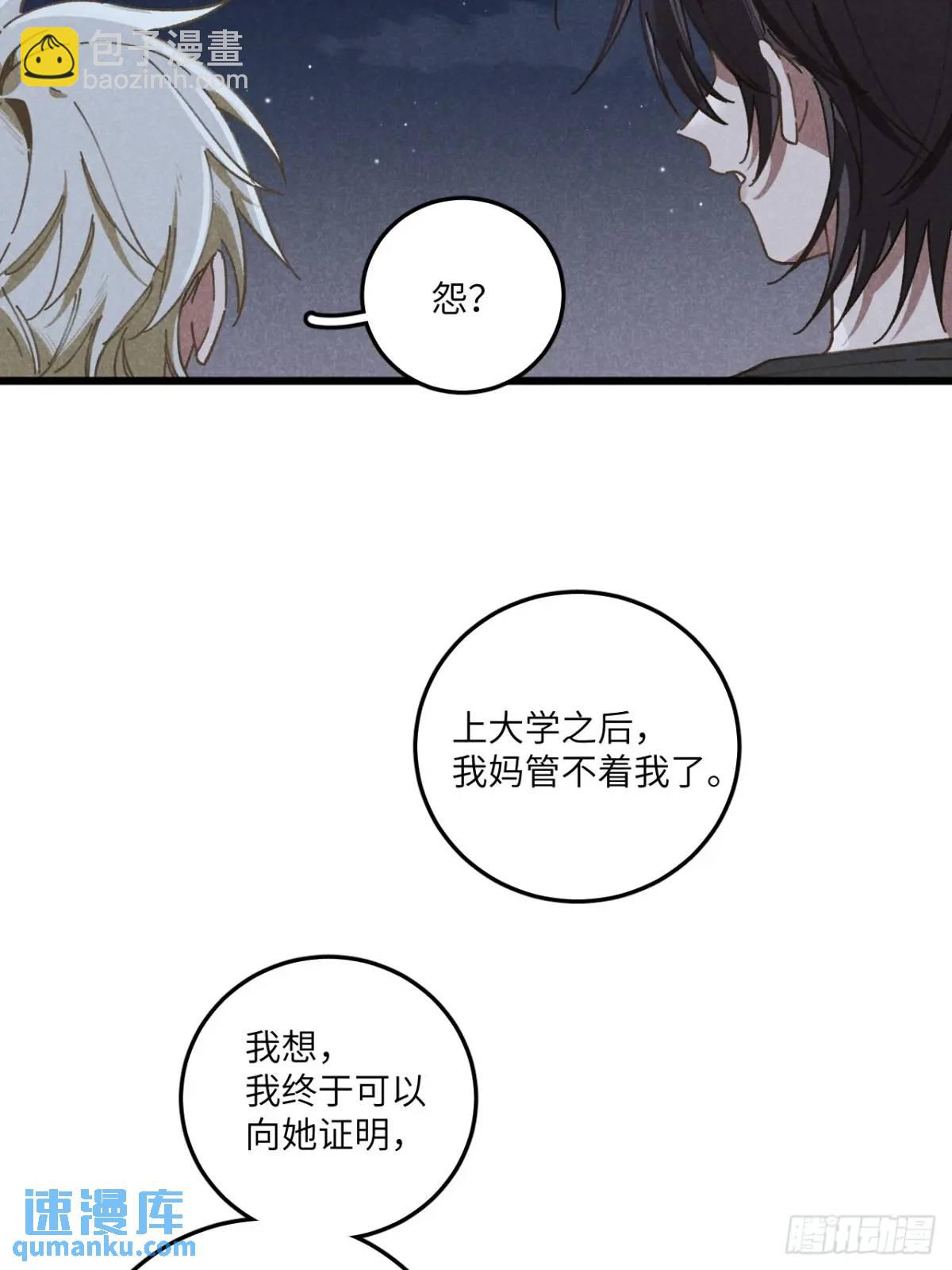 第二十一话 这么多星星(1/2)-第23话