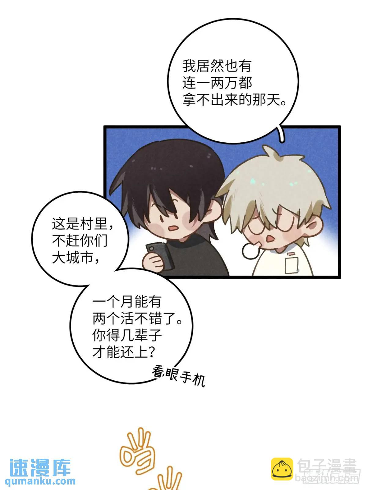 第二十一话 这么多星星(1/2)-第23话